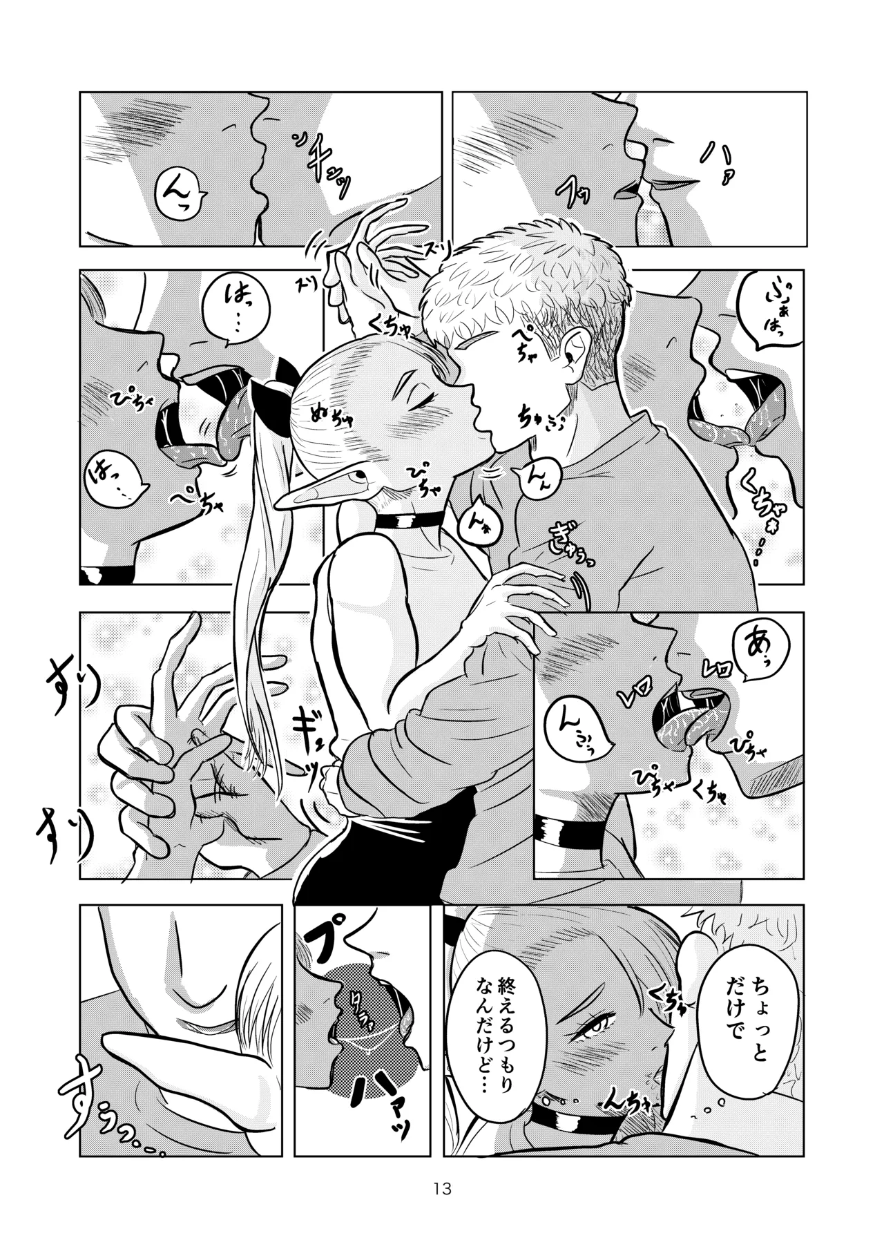 [耕色堂] マルシルと温泉えっち (Dungeon Meshi) numero di immagine  13