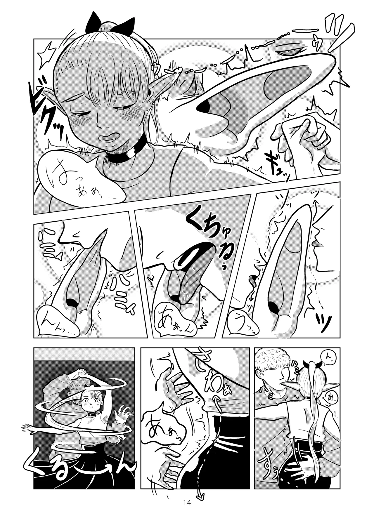 [耕色堂] マルシルと温泉えっち (Dungeon Meshi) numero di immagine  14