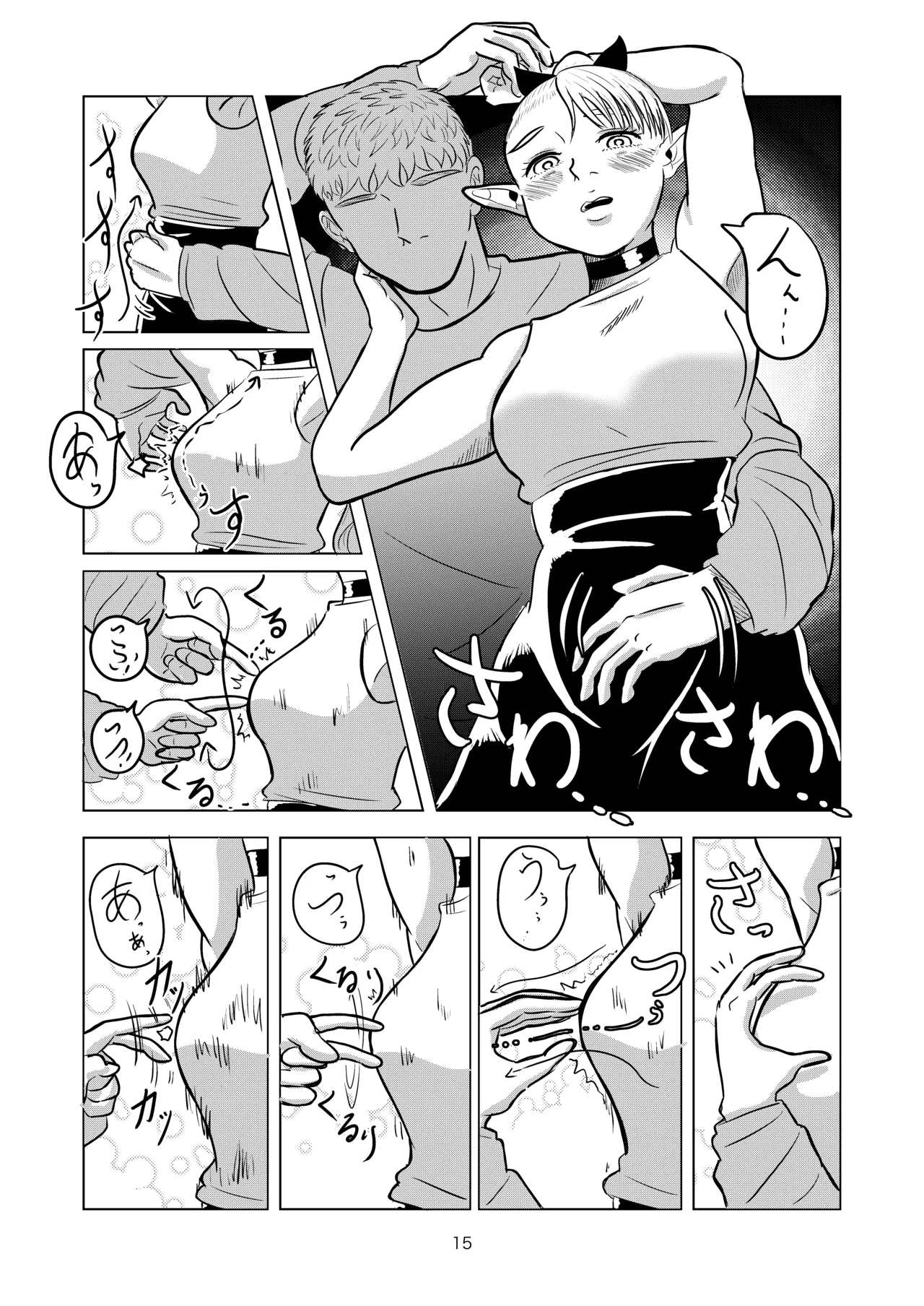 [耕色堂] マルシルと温泉えっち (Dungeon Meshi) numero di immagine  15