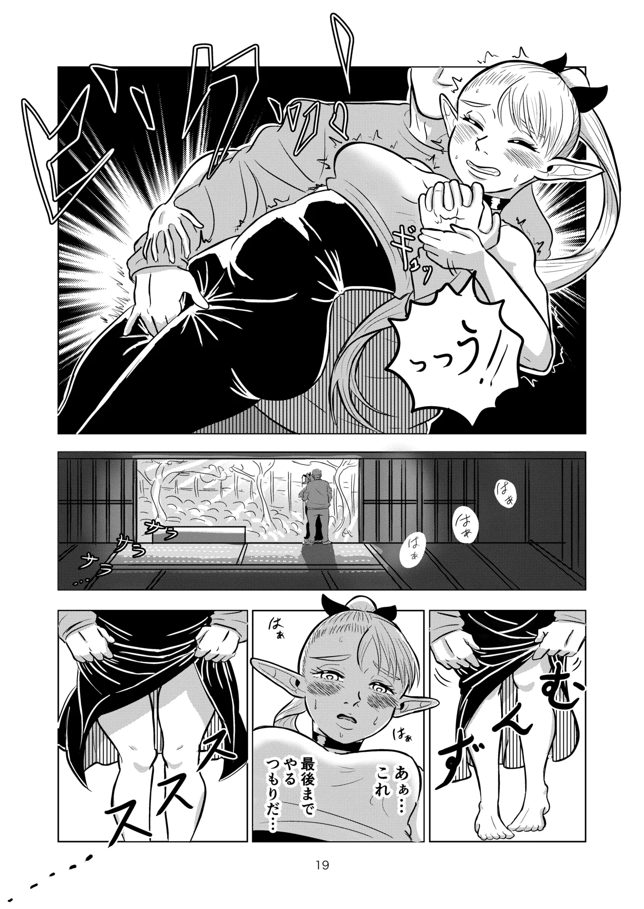 [耕色堂] マルシルと温泉えっち (Dungeon Meshi) numero di immagine  19