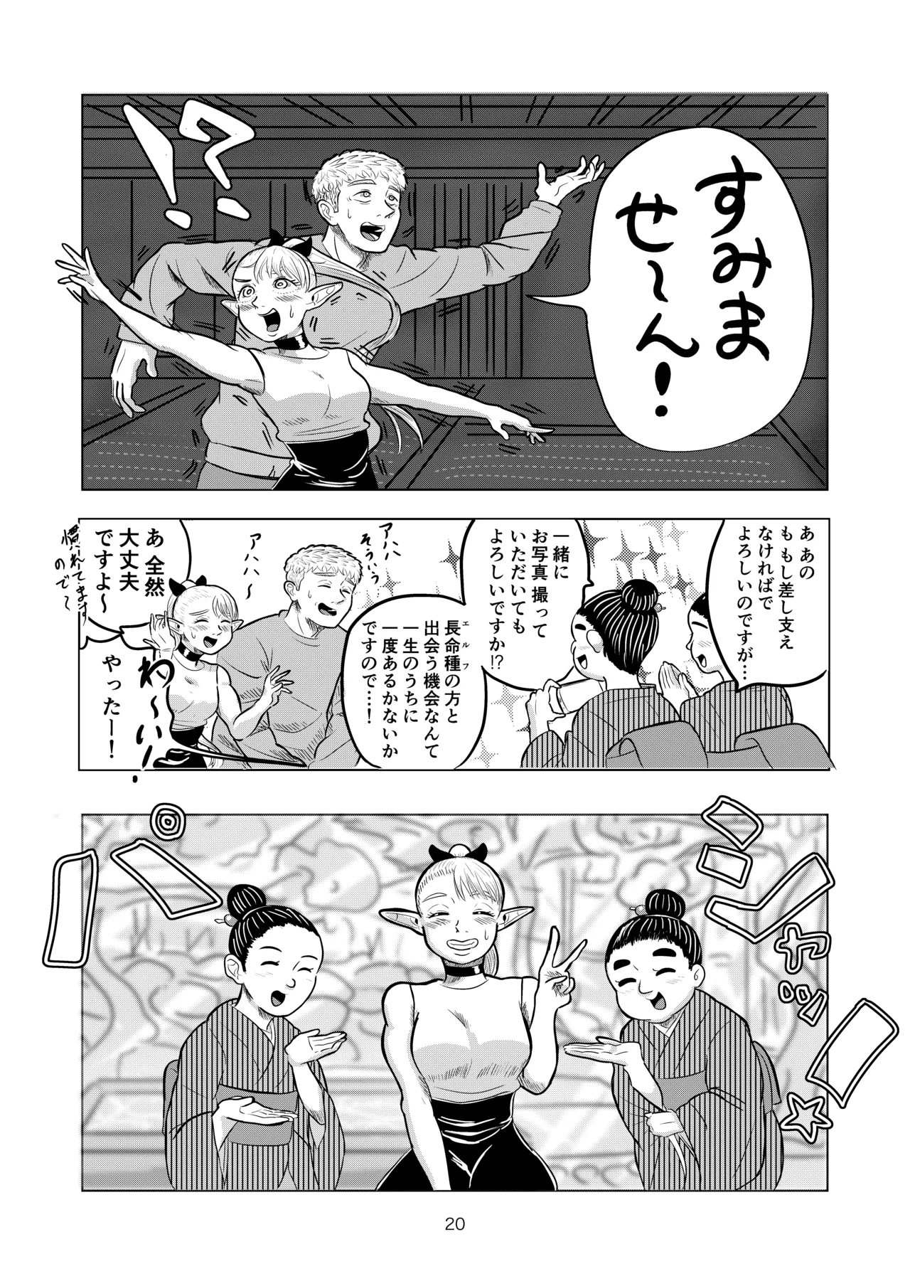 [耕色堂] マルシルと温泉えっち (Dungeon Meshi) numero di immagine  20