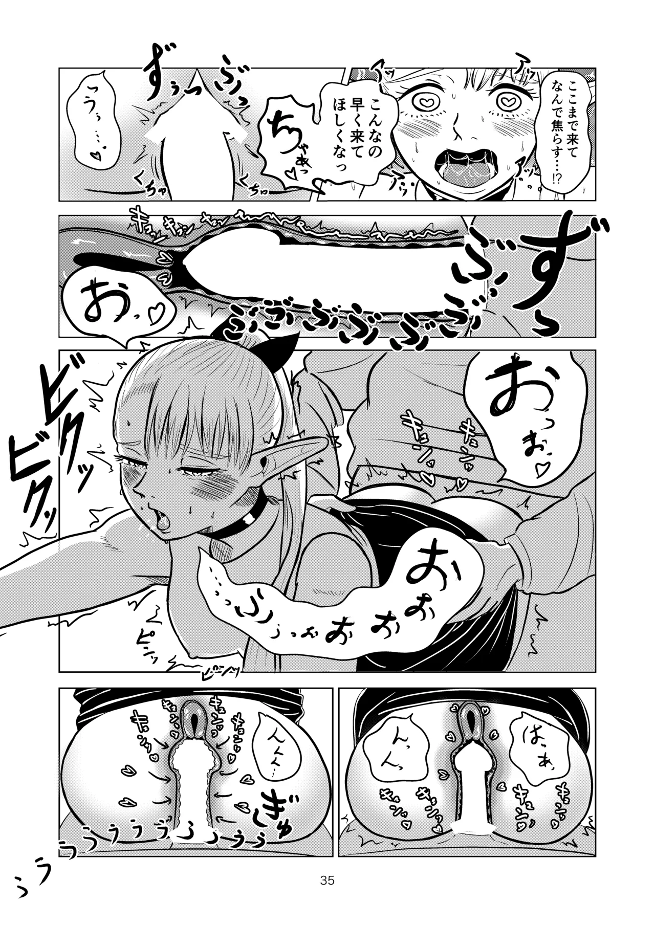 [耕色堂] マルシルと温泉えっち (Dungeon Meshi) numero di immagine  35