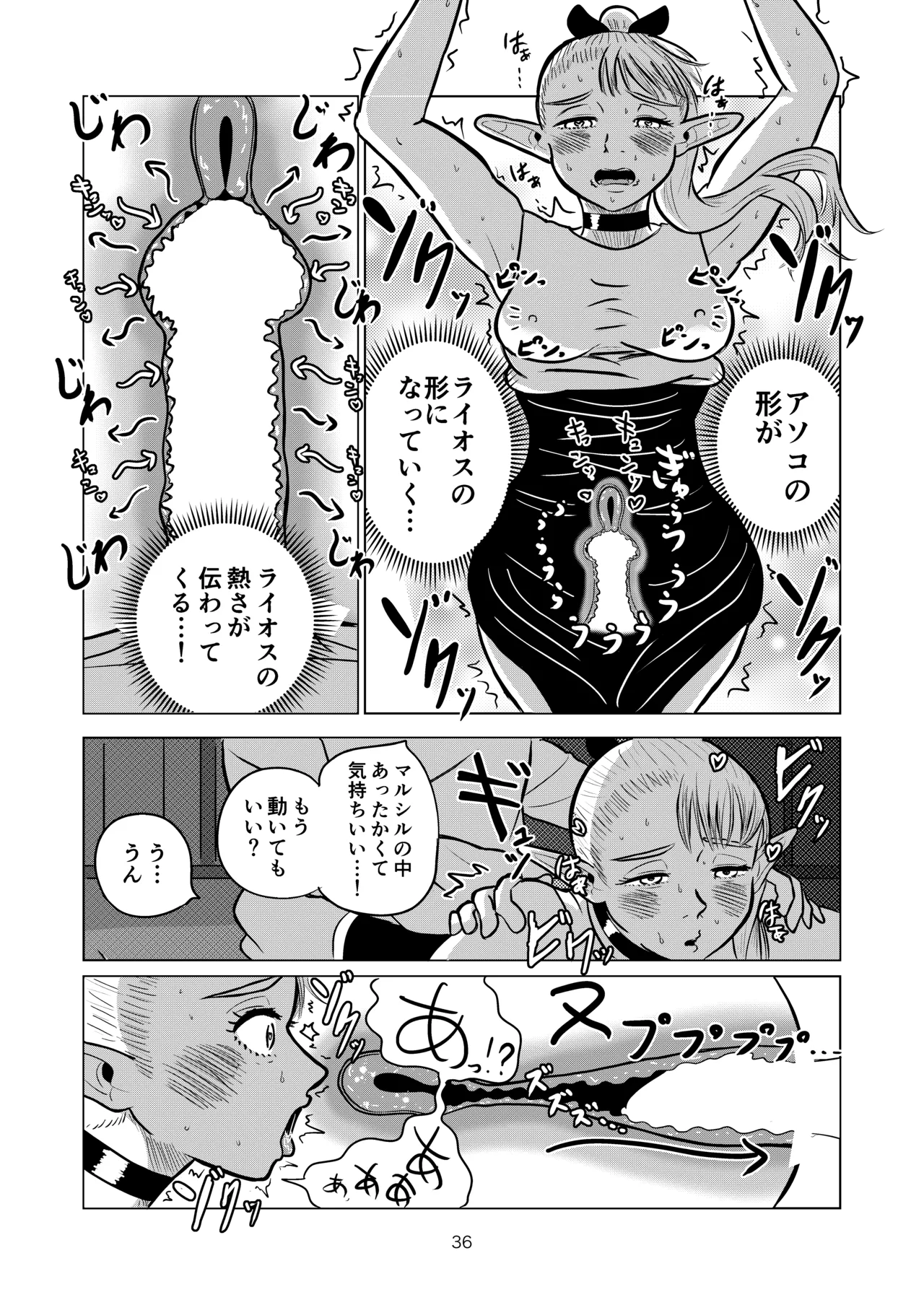 [耕色堂] マルシルと温泉えっち (Dungeon Meshi) numero di immagine  36