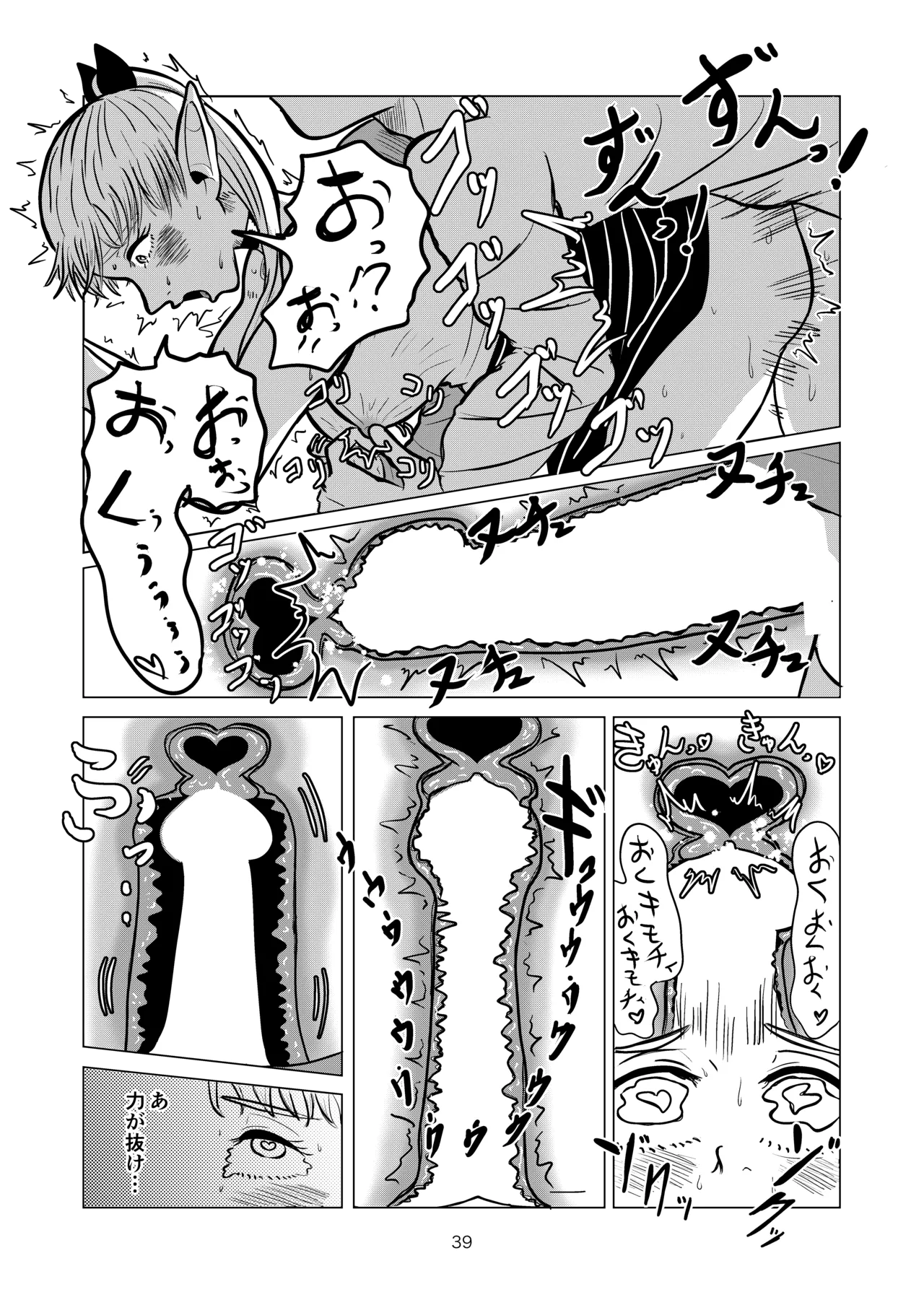 [耕色堂] マルシルと温泉えっち (Dungeon Meshi) numero di immagine  39