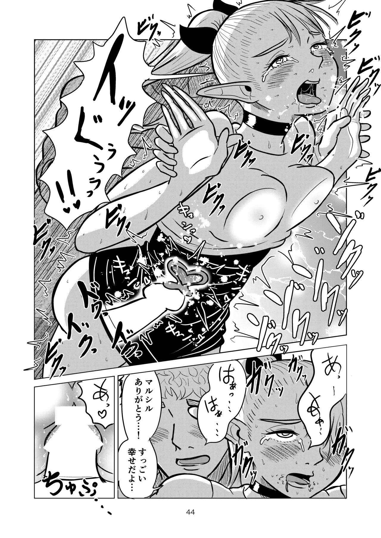 [耕色堂] マルシルと温泉えっち (Dungeon Meshi) numero di immagine  44