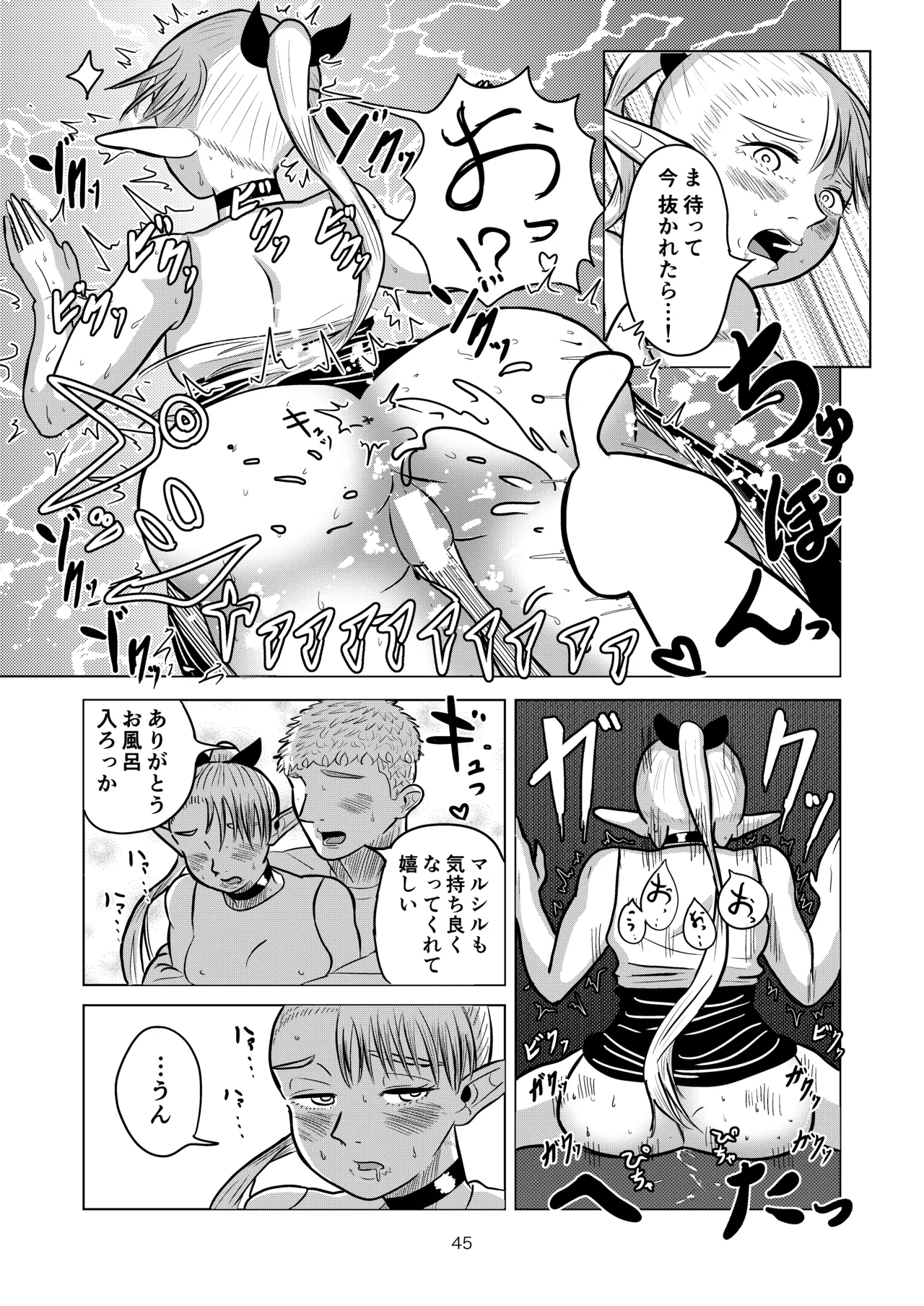 [耕色堂] マルシルと温泉えっち (Dungeon Meshi) numero di immagine  45