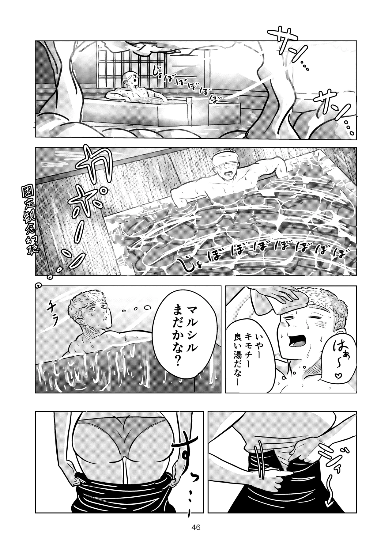[耕色堂] マルシルと温泉えっち (Dungeon Meshi) numero di immagine  46