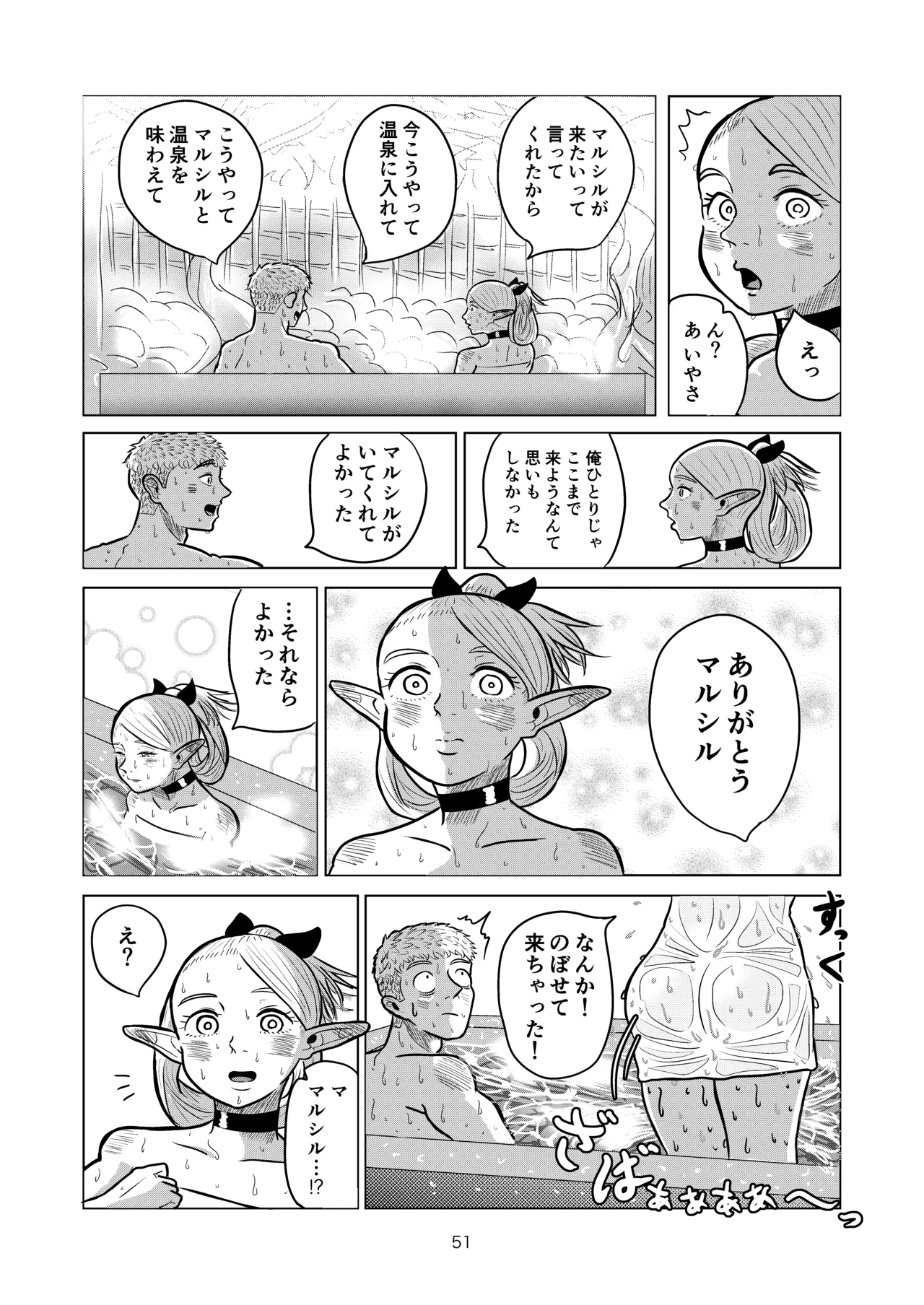 [耕色堂] マルシルと温泉えっち (Dungeon Meshi) numero di immagine  51