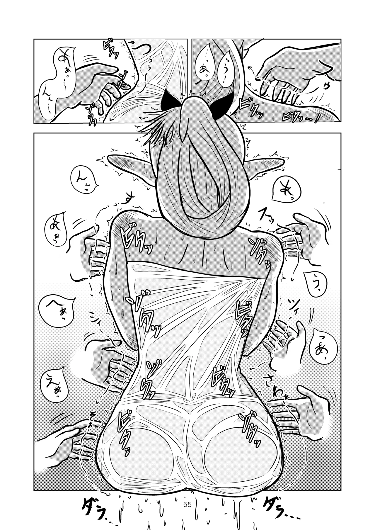 [耕色堂] マルシルと温泉えっち (Dungeon Meshi) numero di immagine  55