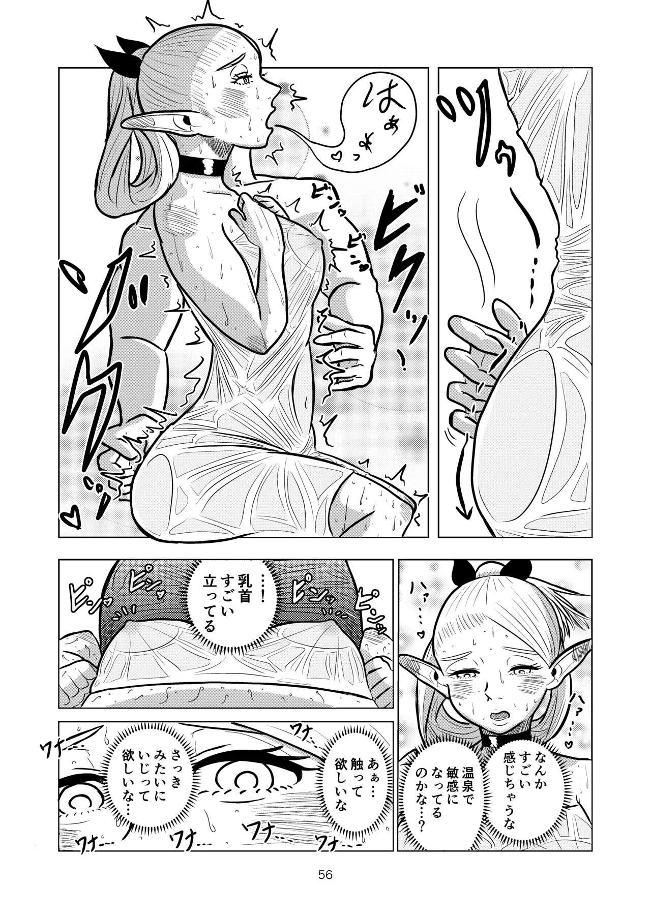 [耕色堂] マルシルと温泉えっち (Dungeon Meshi) numero di immagine  56