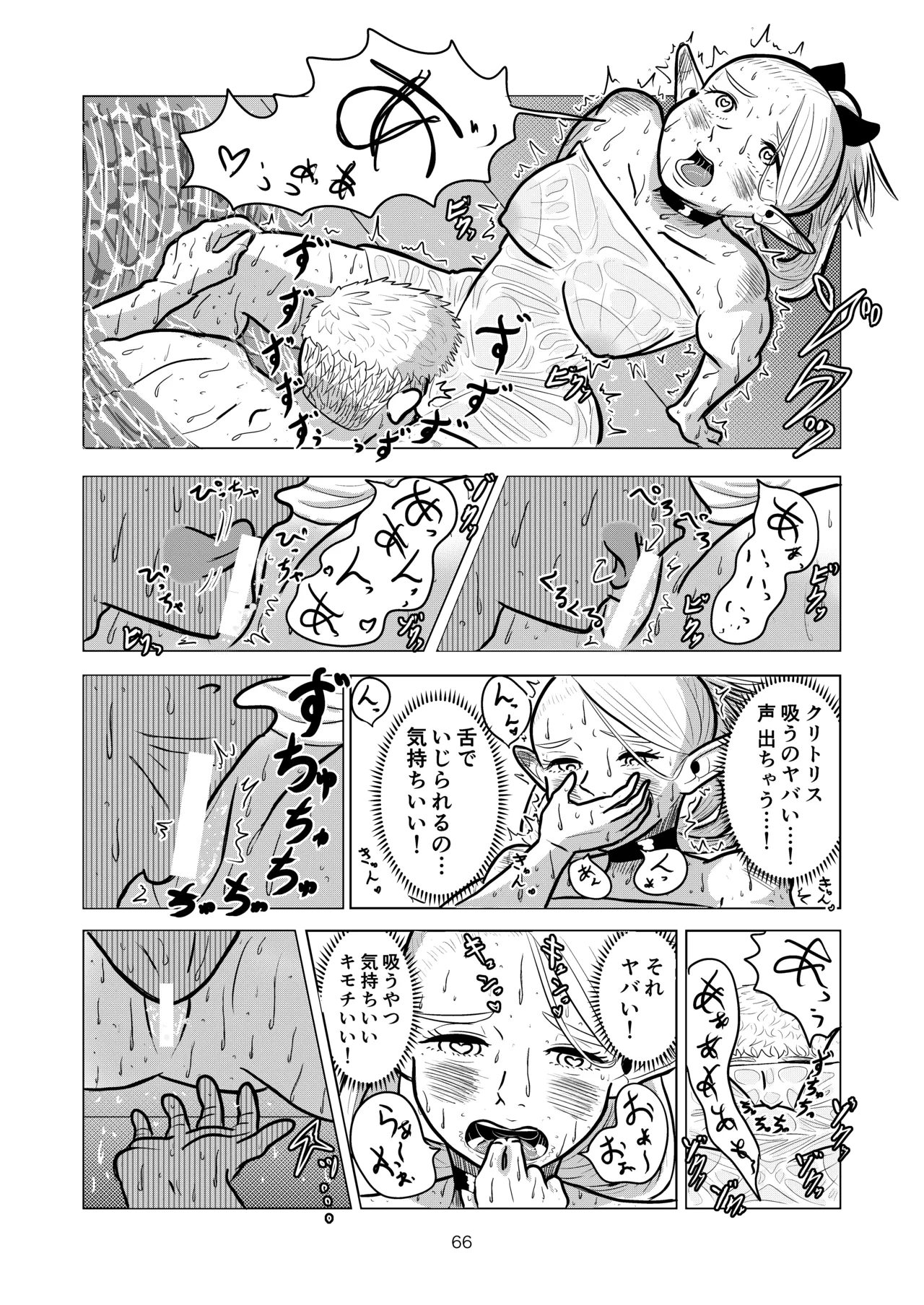 [耕色堂] マルシルと温泉えっち (Dungeon Meshi) numero di immagine  66
