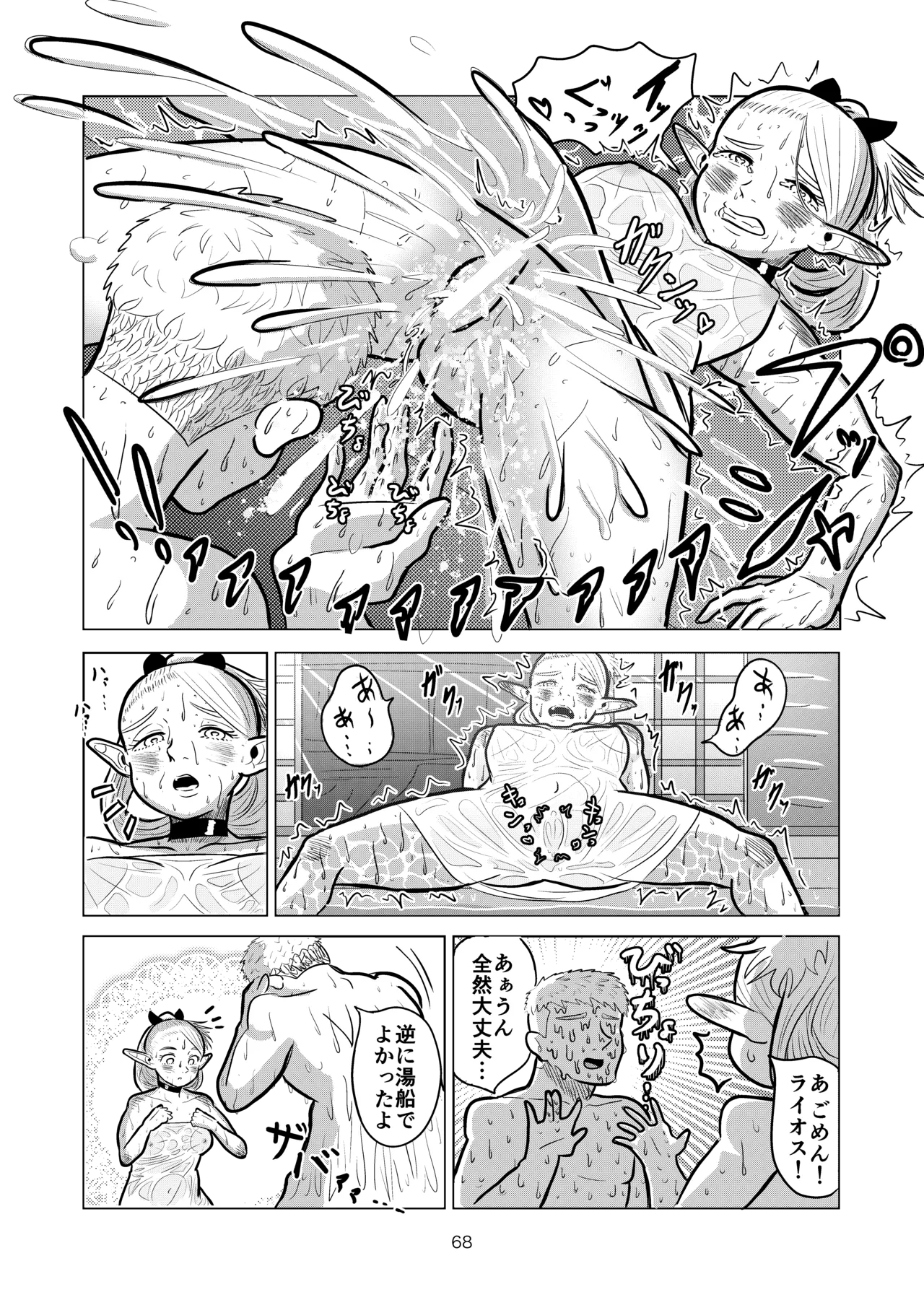 [耕色堂] マルシルと温泉えっち (Dungeon Meshi) numero di immagine  68