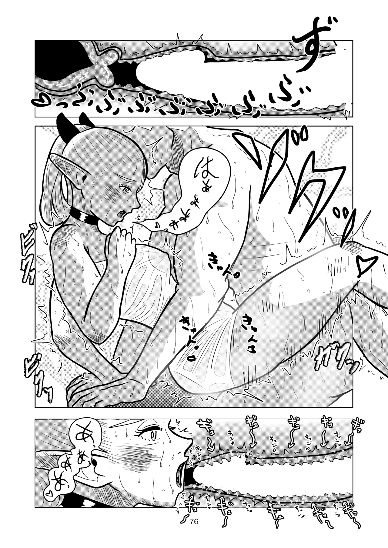 [耕色堂] マルシルと温泉えっち (Dungeon Meshi) numero di immagine  76