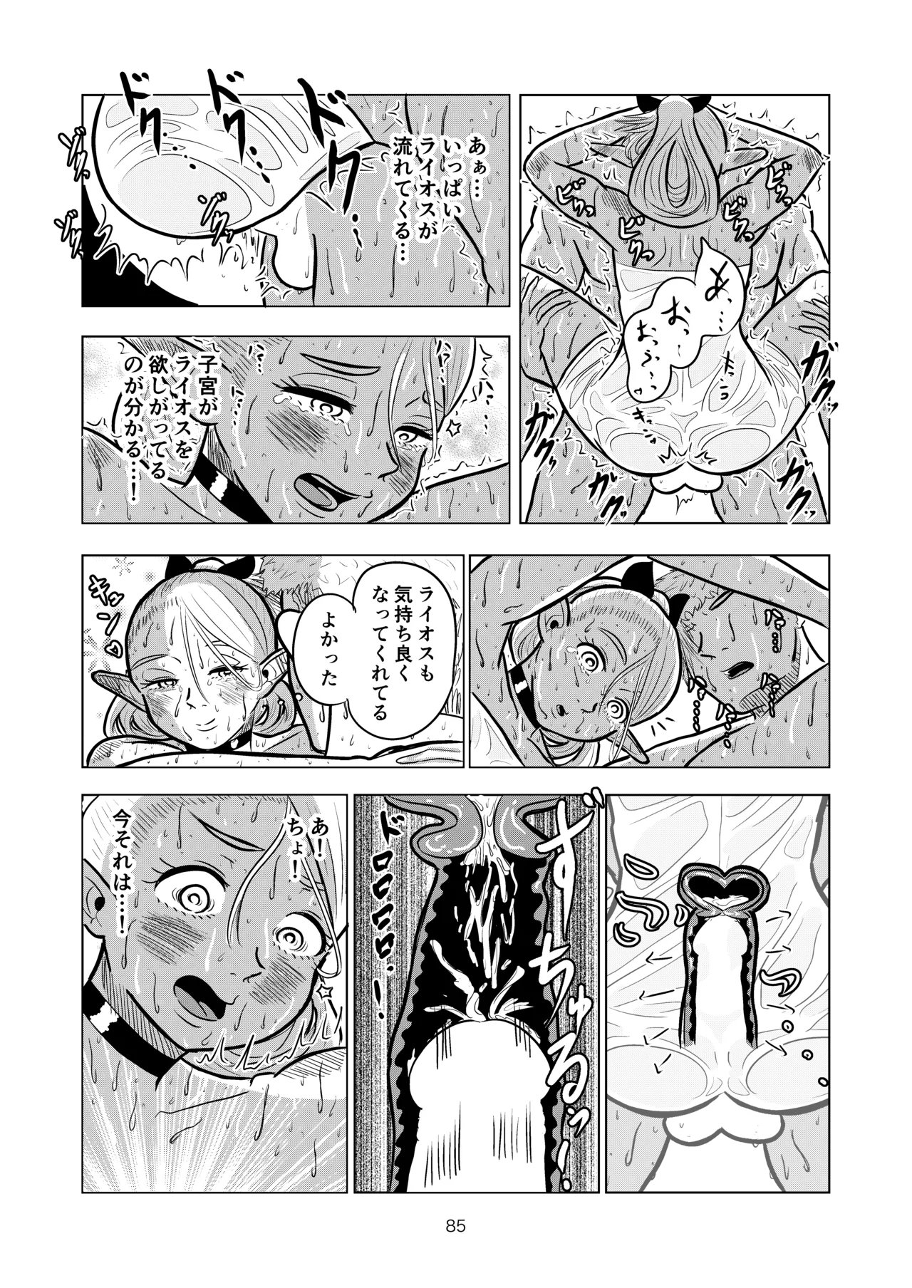 [耕色堂] マルシルと温泉えっち (Dungeon Meshi) numero di immagine  85