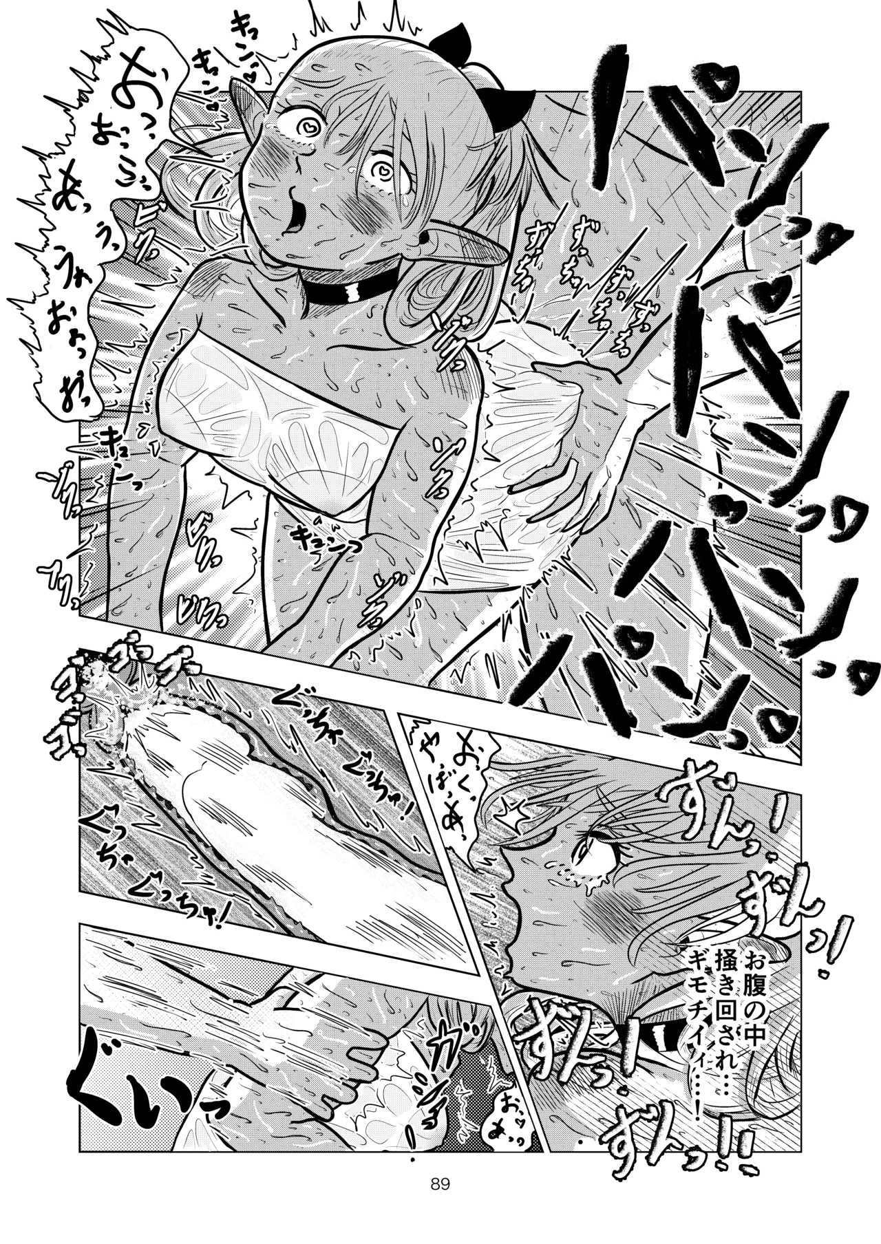[耕色堂] マルシルと温泉えっち (Dungeon Meshi) numero di immagine  89