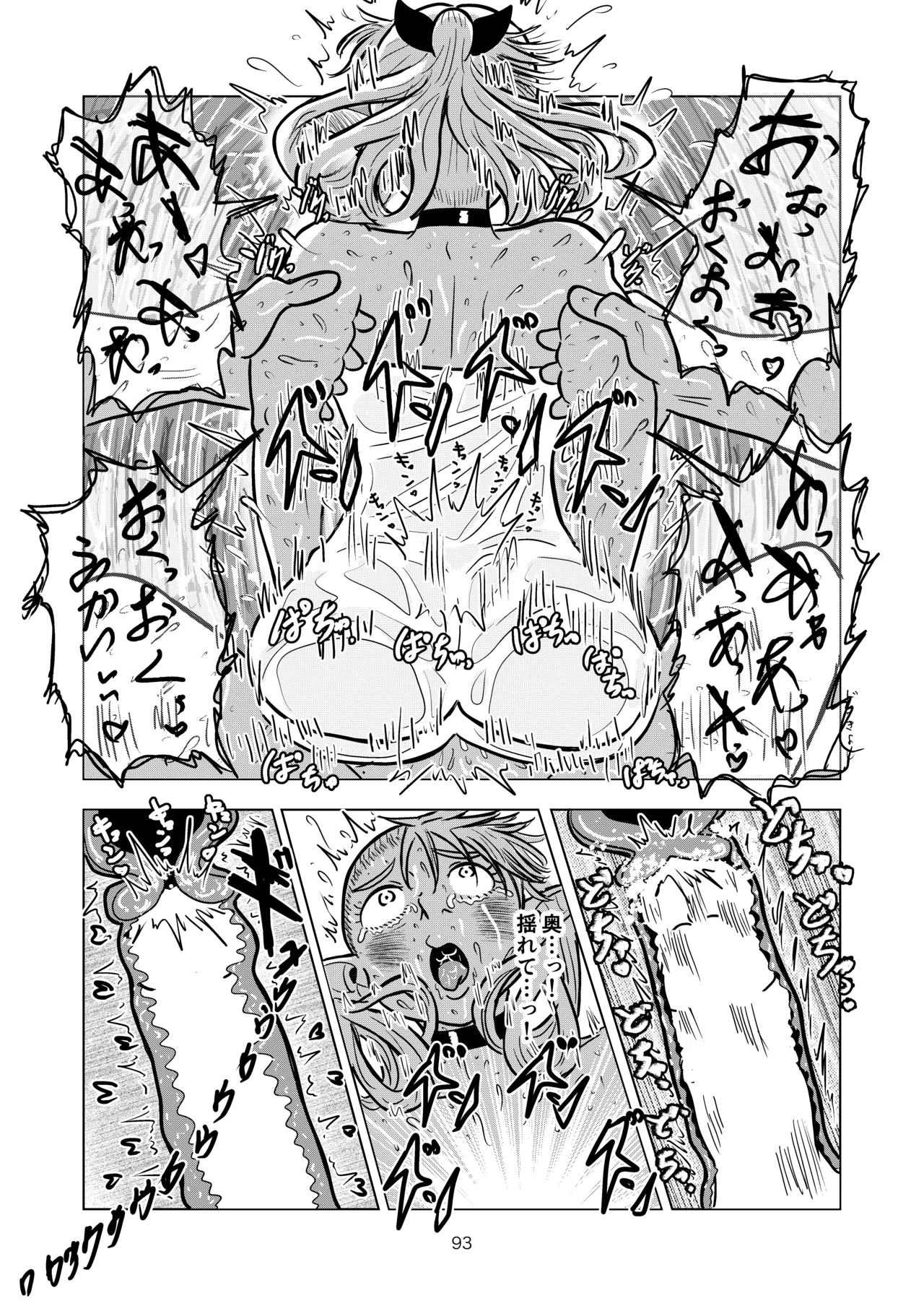 [耕色堂] マルシルと温泉えっち (Dungeon Meshi) numero di immagine  93