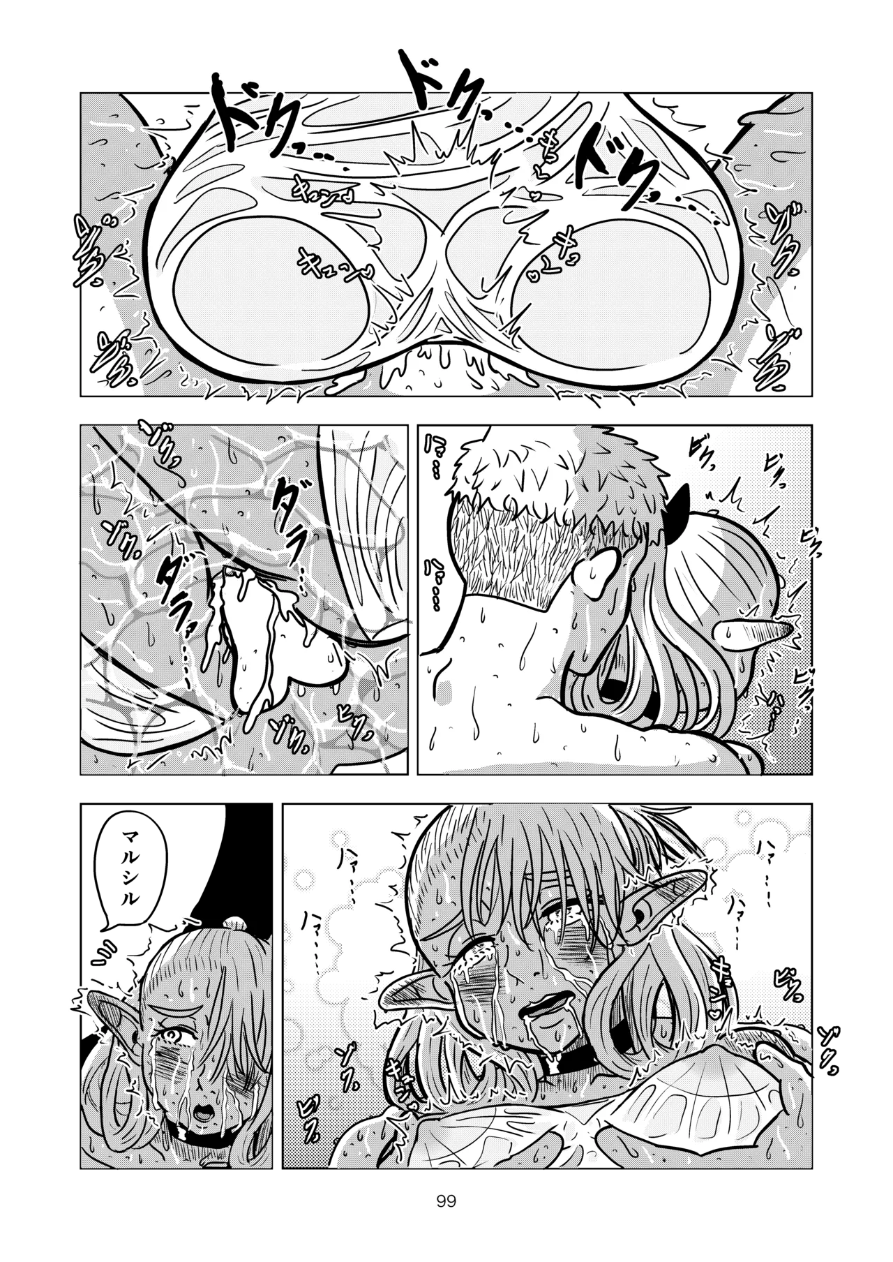 [耕色堂] マルシルと温泉えっち (Dungeon Meshi) numero di immagine  99