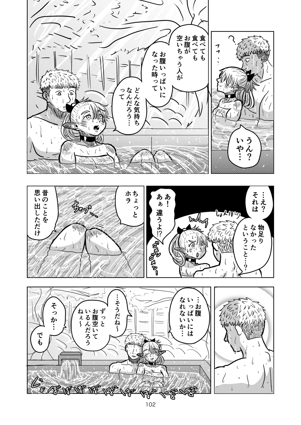 [耕色堂] マルシルと温泉えっち (Dungeon Meshi) numero di immagine  102