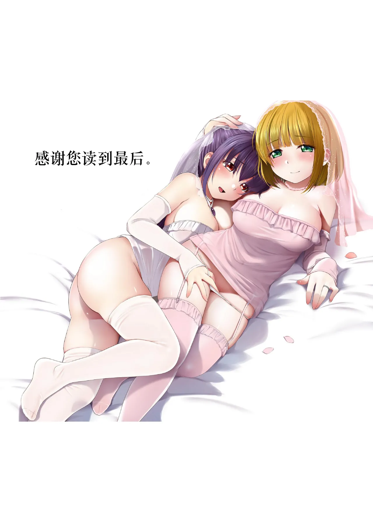 [Seinyanko Gakuen (Kozue Akari)] Mitsuyaku ~Secret Wedding~ (Sengoku Otome) [Chinese] [Script7810] 画像番号 52