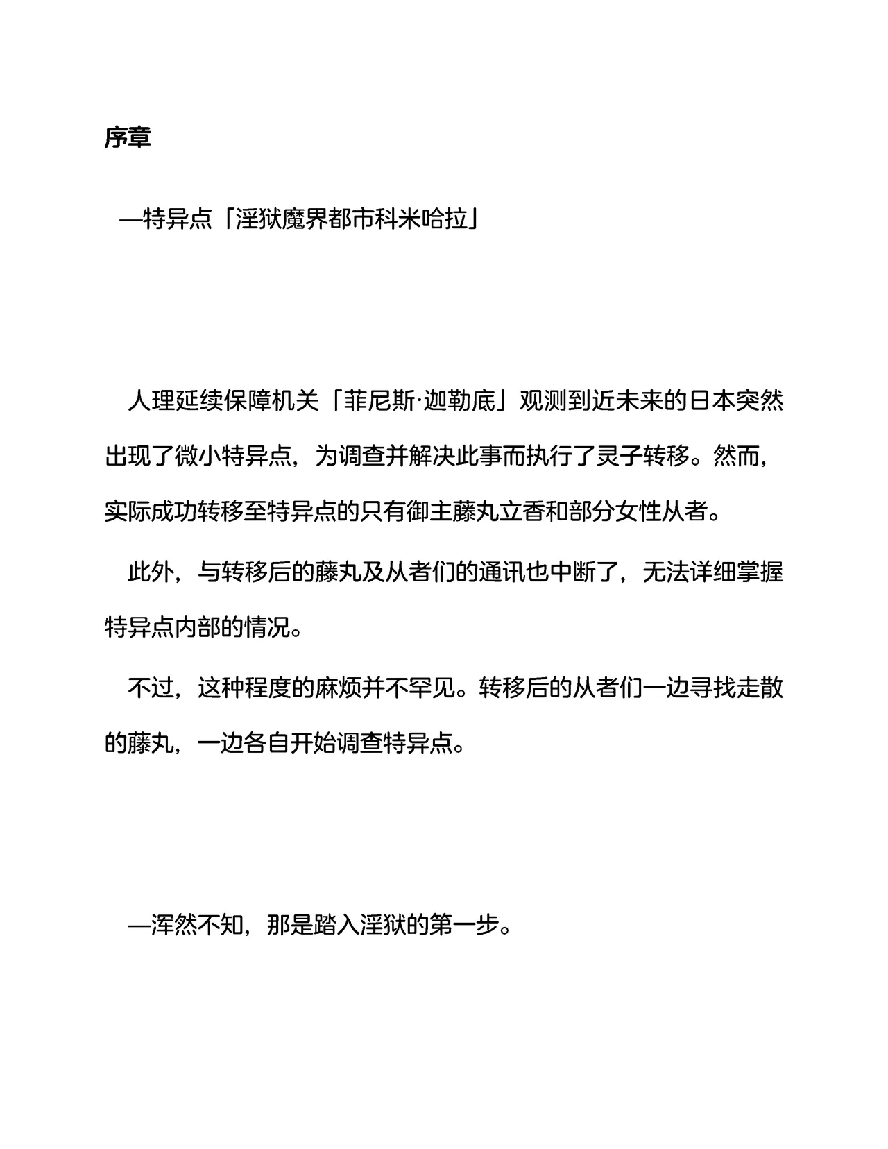 [伽藍堂(本舗)]英灵娼馆 -Jeanne d'Arc&Jeanne d'Arc〔Alter〕-（claude-opus-4-5汉化） 画像番号 3