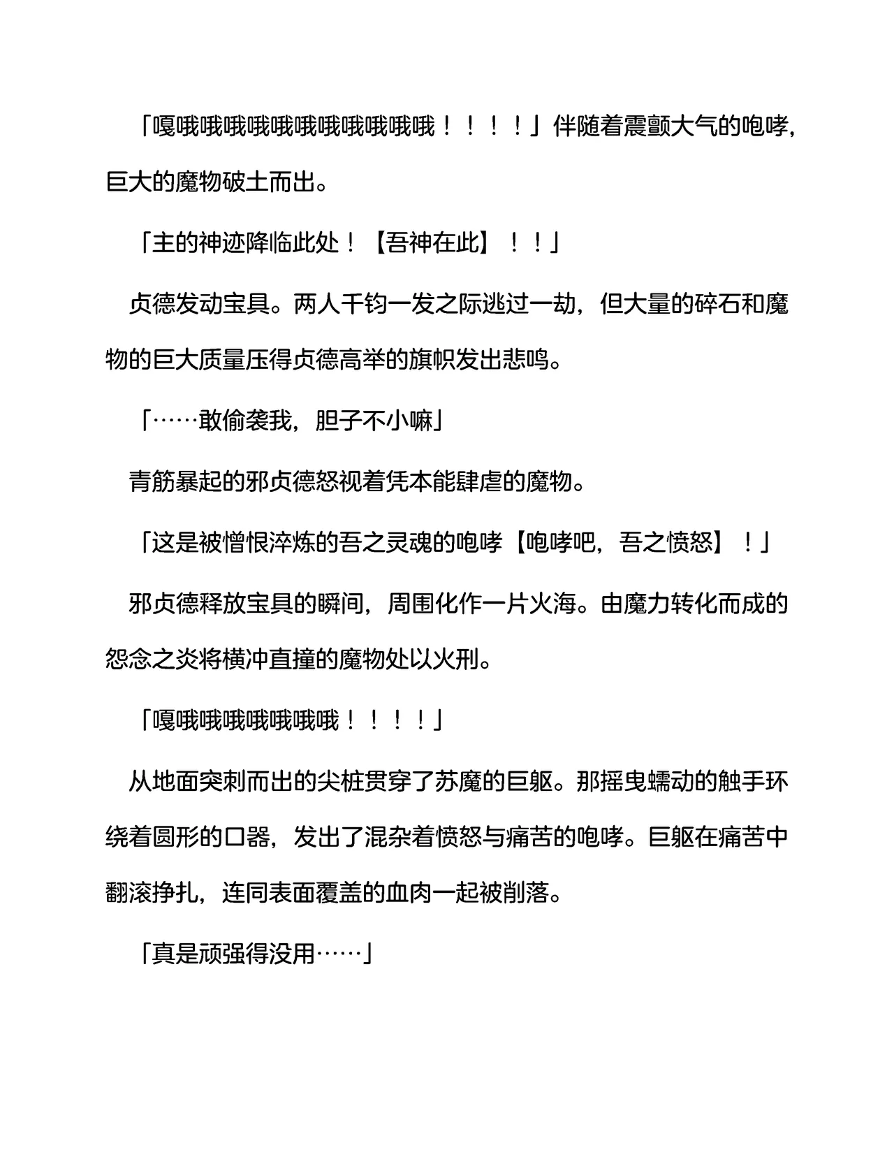 [伽藍堂(本舗)]英灵娼馆 -Jeanne d'Arc&Jeanne d'Arc〔Alter〕-（claude-opus-4-5汉化） 画像番号 7