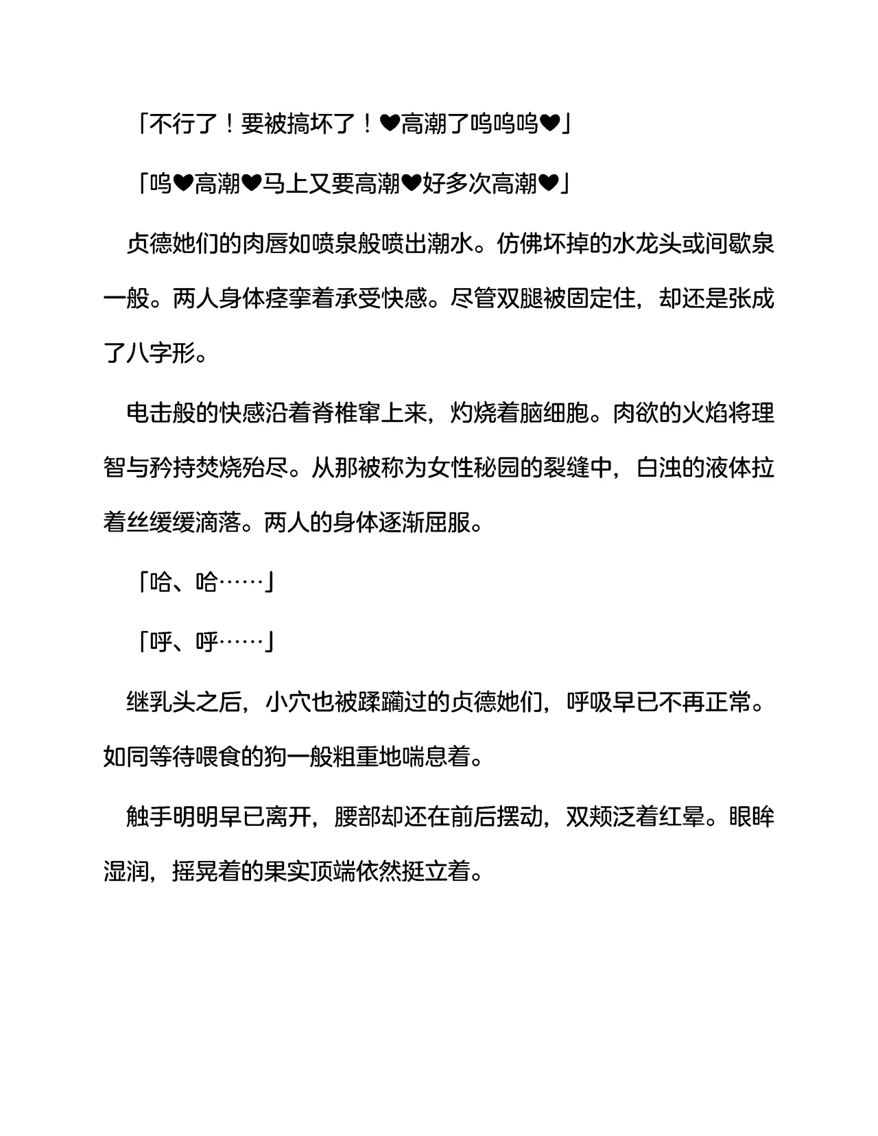 [伽藍堂(本舗)]英灵娼馆 -Jeanne d'Arc&Jeanne d'Arc〔Alter〕-（claude-opus-4-5汉化） 画像番号 21