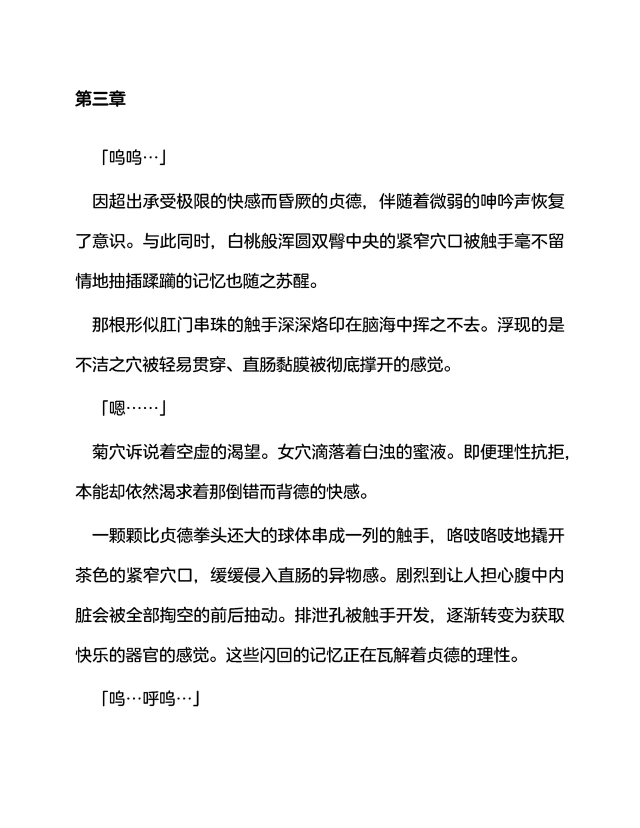 [伽藍堂(本舗)]英灵娼馆 -Jeanne d'Arc&Jeanne d'Arc〔Alter〕-（claude-opus-4-5汉化） 画像番号 26