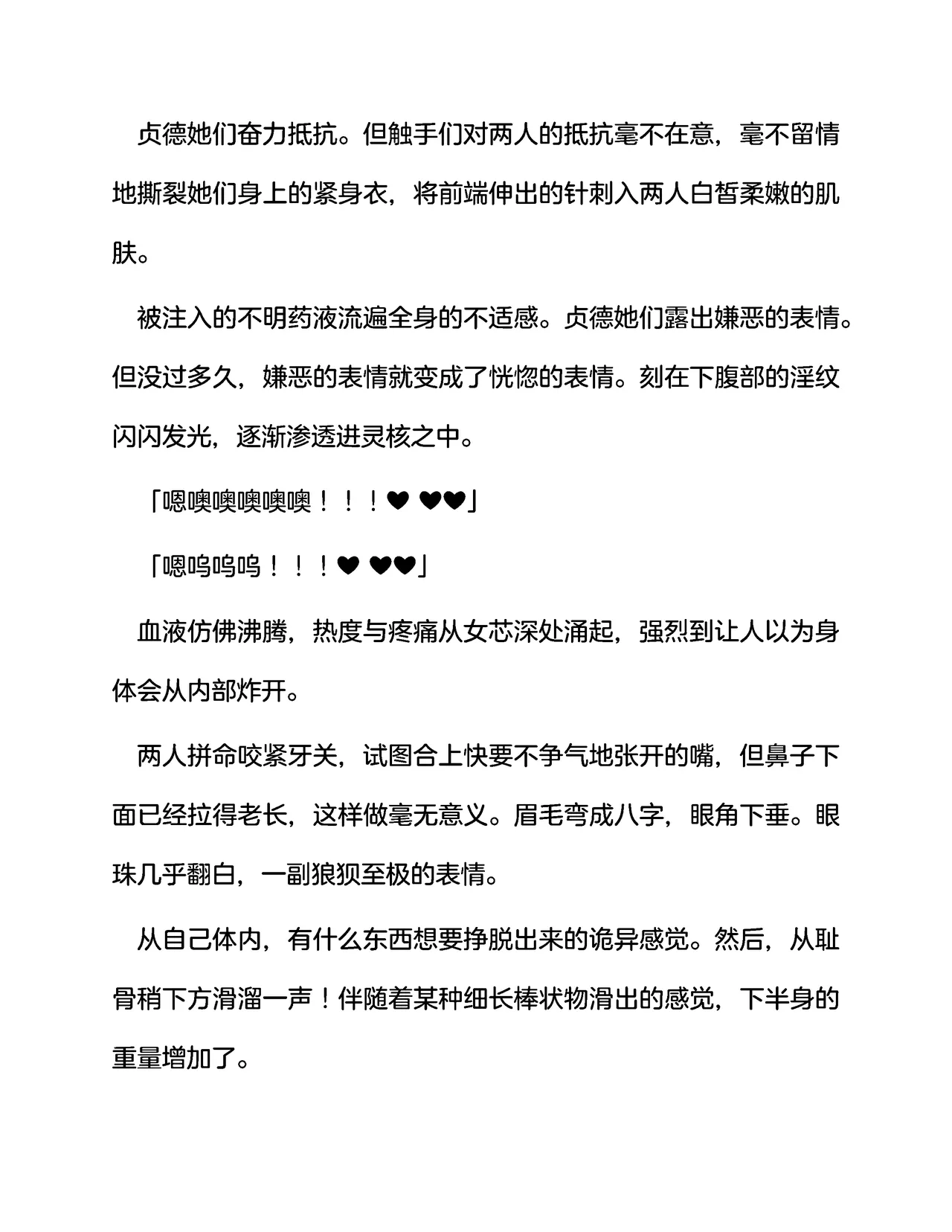 [伽藍堂(本舗)]英灵娼馆 -Jeanne d'Arc&Jeanne d'Arc〔Alter〕-（claude-opus-4-5汉化） 画像番号 29