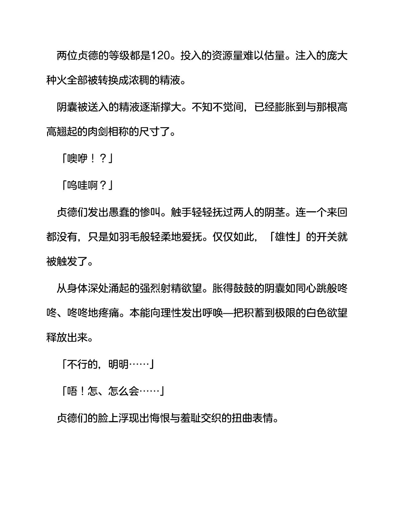 [伽藍堂(本舗)]英灵娼馆 -Jeanne d'Arc&Jeanne d'Arc〔Alter〕-（claude-opus-4-5汉化） 画像番号 33