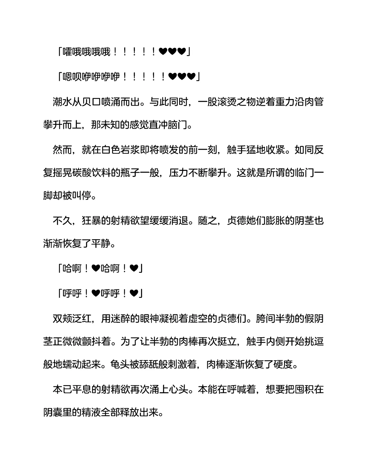 [伽藍堂(本舗)]英灵娼馆 -Jeanne d'Arc&Jeanne d'Arc〔Alter〕-（claude-opus-4-5汉化） 画像番号 35