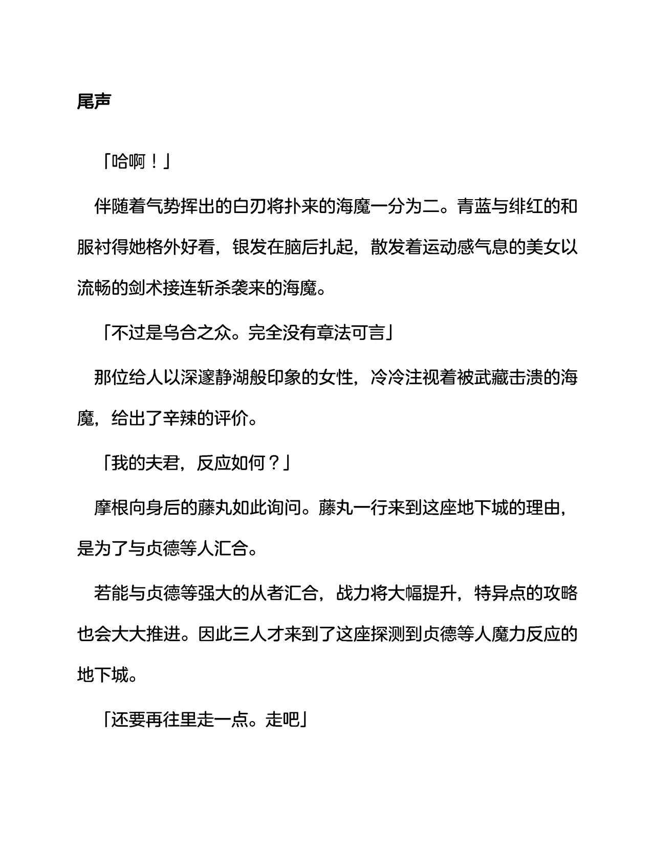 [伽藍堂(本舗)]英灵娼馆 -Jeanne d'Arc&Jeanne d'Arc〔Alter〕-（claude-opus-4-5汉化） 画像番号 41