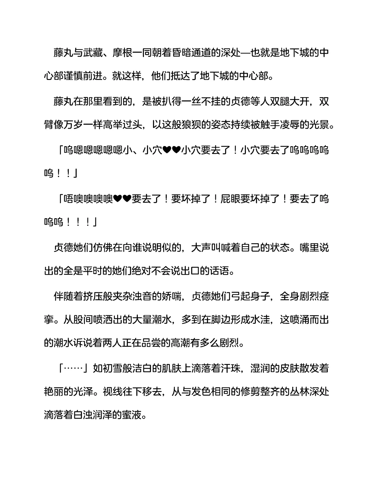 [伽藍堂(本舗)]英灵娼馆 -Jeanne d'Arc&Jeanne d'Arc〔Alter〕-（claude-opus-4-5汉化） 画像番号 42