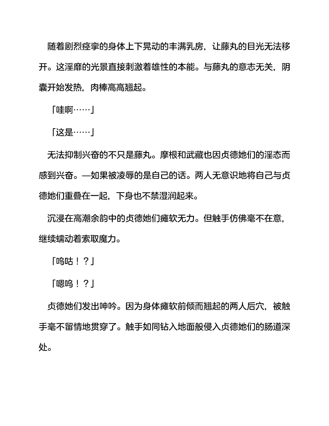 [伽藍堂(本舗)]英灵娼馆 -Jeanne d'Arc&Jeanne d'Arc〔Alter〕-（claude-opus-4-5汉化） 画像番号 43