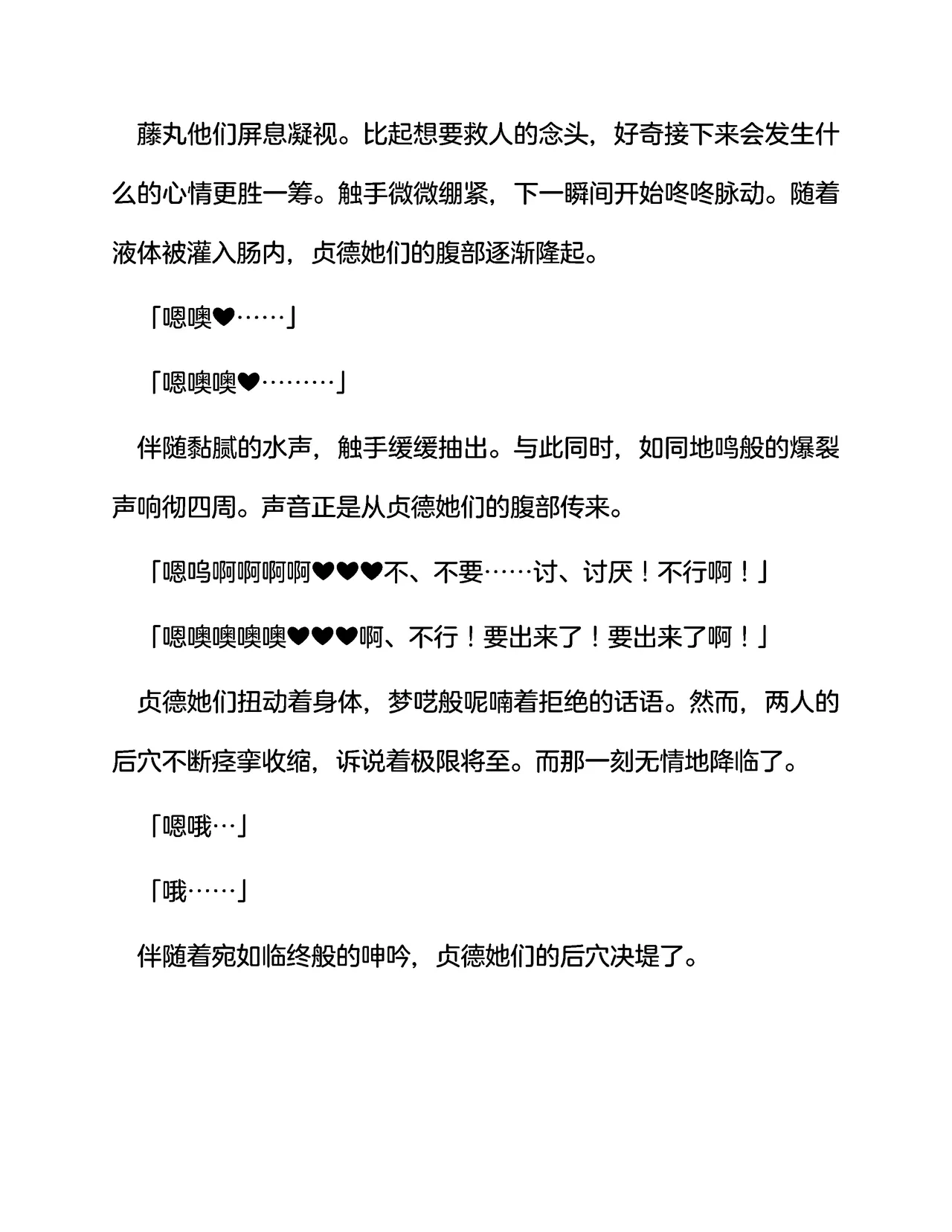 [伽藍堂(本舗)]英灵娼馆 -Jeanne d'Arc&Jeanne d'Arc〔Alter〕-（claude-opus-4-5汉化） 画像番号 44