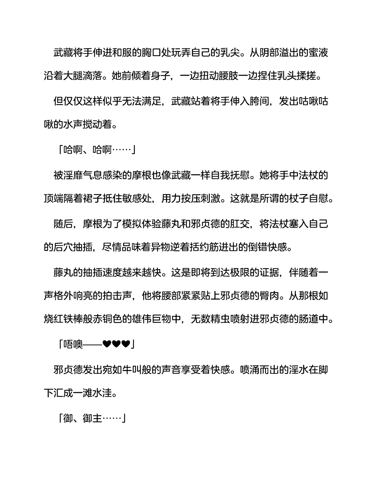 [伽藍堂(本舗)]英灵娼馆 -Jeanne d'Arc&Jeanne d'Arc〔Alter〕-（claude-opus-4-5汉化） 画像番号 46