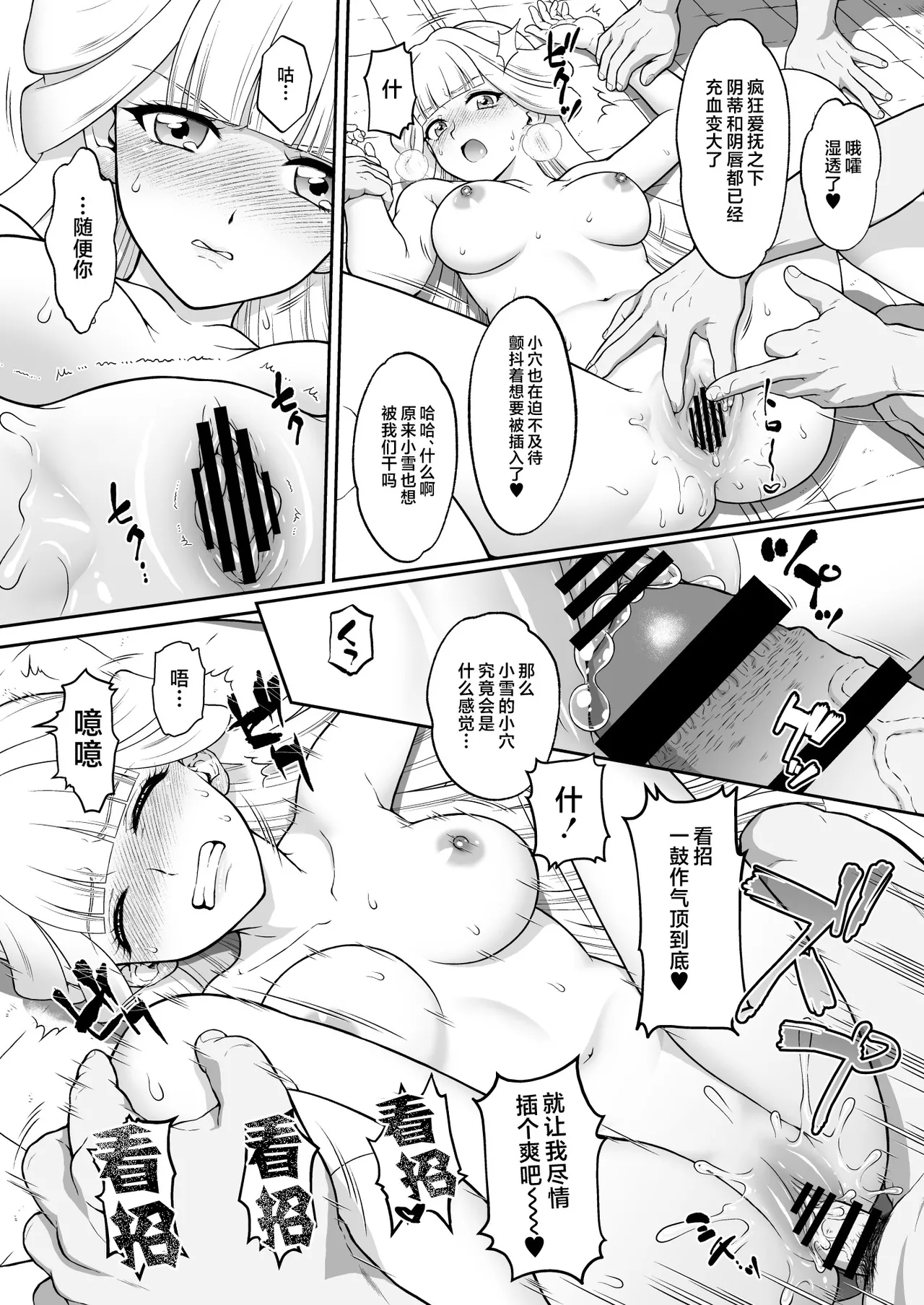 [U.R.C (Momoya Show-Neko)] Nekoyashiki Y no Junan - SUFFERING OF NEKOYASHIKI Y (Wonderful PreCure!) [Chinese] [不咕鸟汉化组] [Digital] 画像番号 8