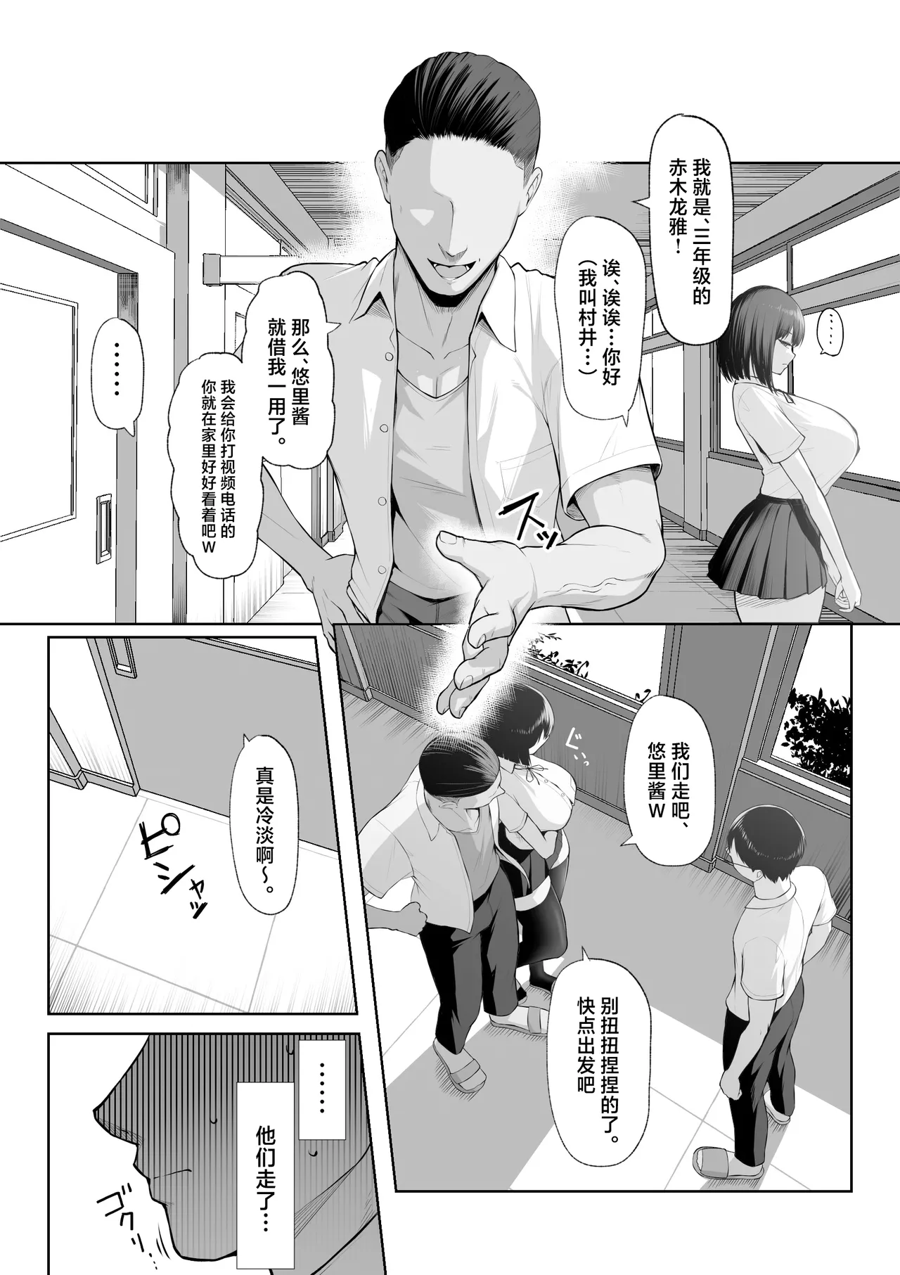 [Maikage (Mikage)] Senpai no Tame ni, Dakaremasu.丨为了前辈，我愿意献身 [Chinese] 图片编号 14