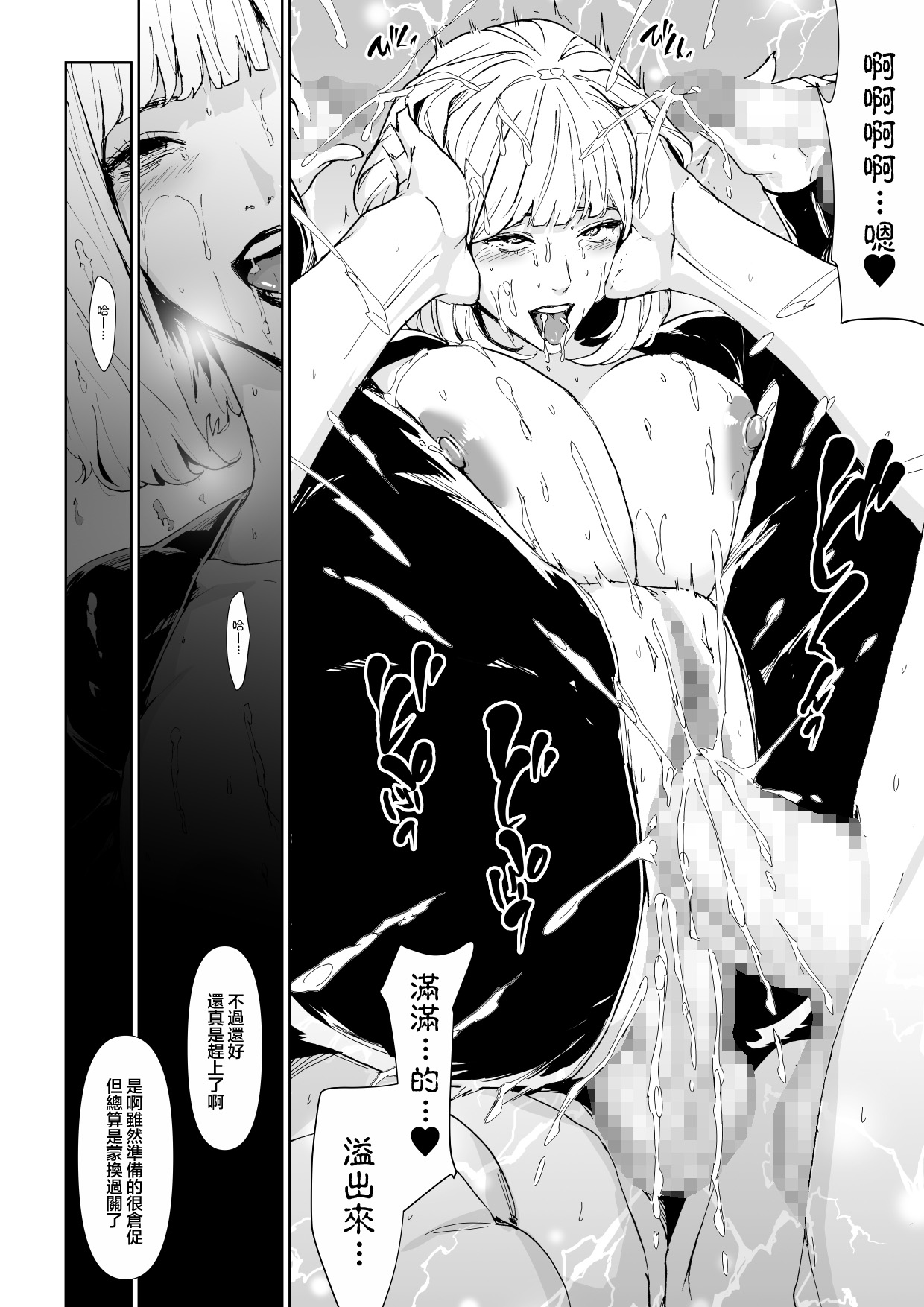 [Yachou (Bloiler Yachou)] Ichiryuu Sennyuu Sousakan Haiboku丨一流潜入捜査官敗北 [Chinese] 画像番号 27