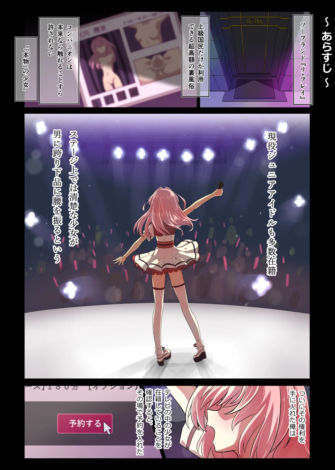 [UraNai] Junior Idol ga Nama Honban de go Houshi Shitekureru Koukyuu ura Soopu Haado 画像番号 2