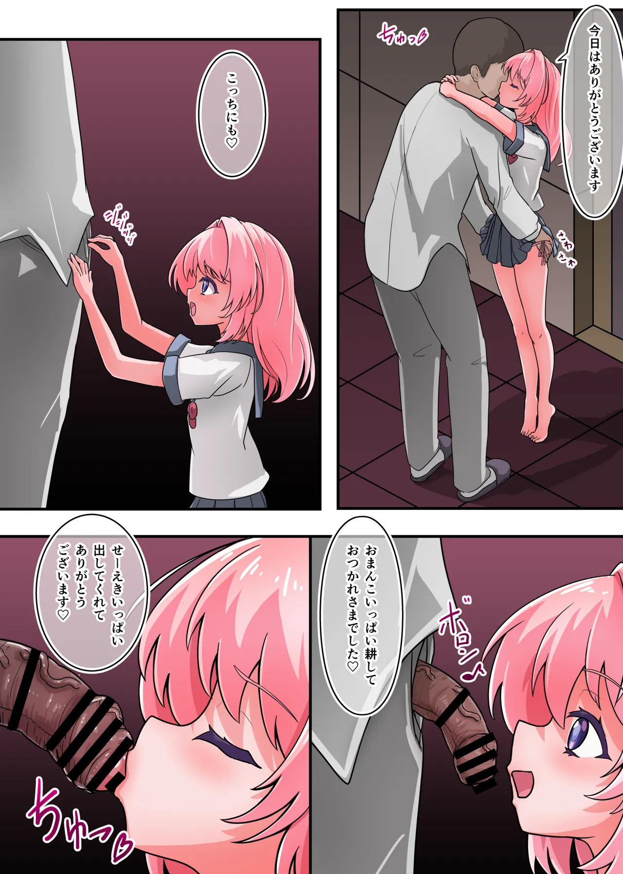 [UraNai] Junior Idol ga Nama Honban de go Houshi Shitekureru Koukyuu ura Soopu Haado 画像番号 41