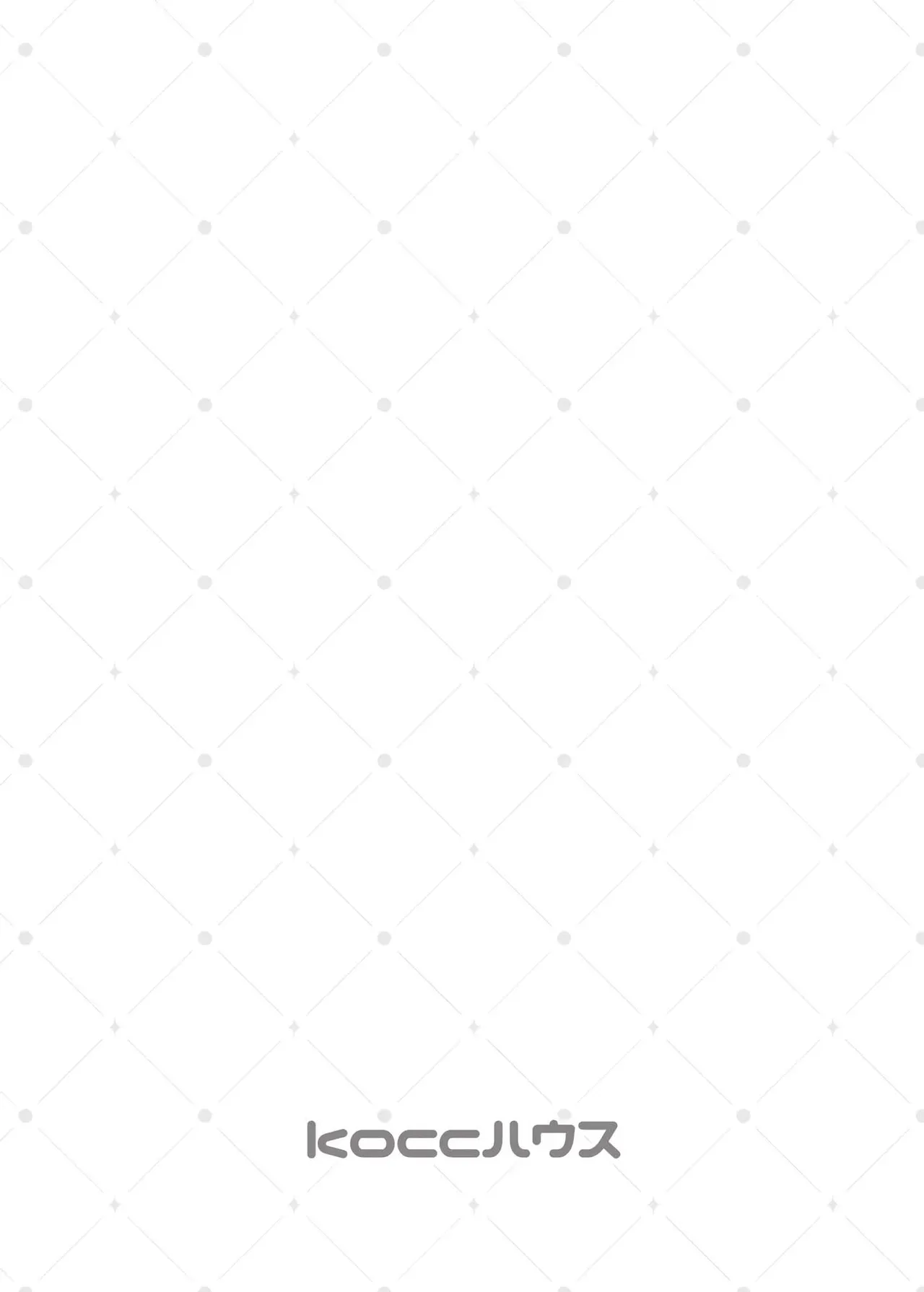 [kocc House (nama)] -connect- [Digital] [Tenuous Scans] 图片编号 27