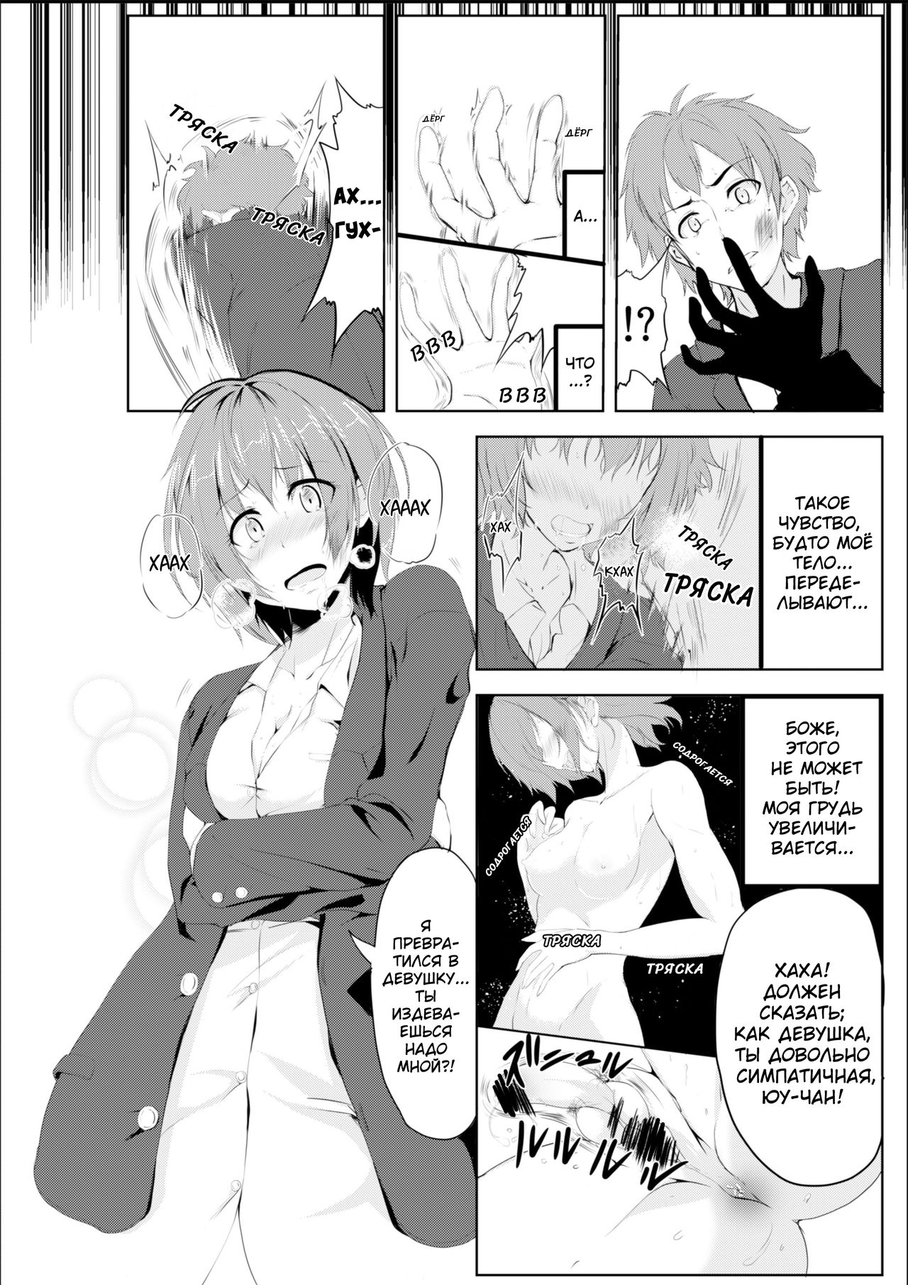 [TSF no F (Hyouga.)] Gal-iro ni Somaru | Окрашен в цвета гяру [Russian] [Digital] image number 4