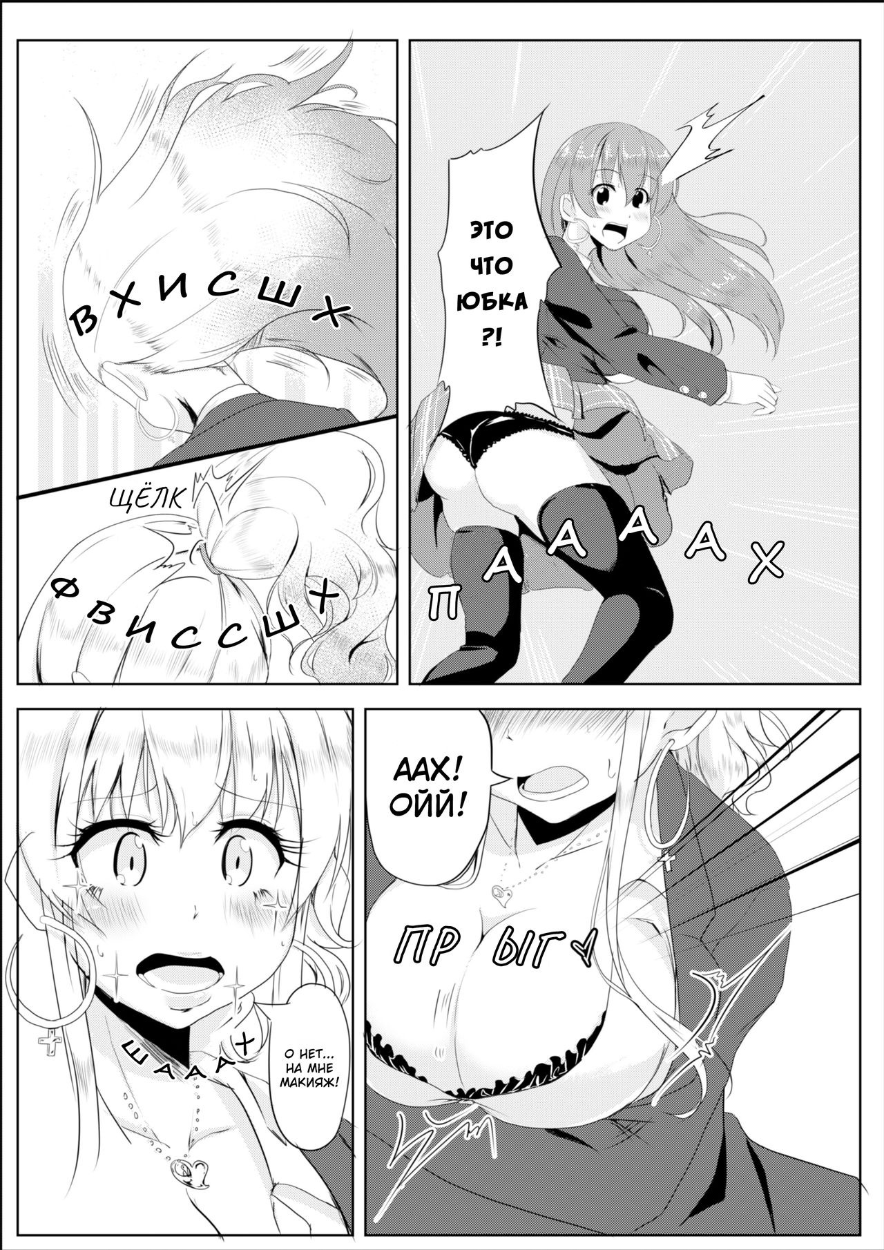 [TSF no F (Hyouga.)] Gal-iro ni Somaru | Окрашен в цвета гяру [Russian] [Digital] image number 7