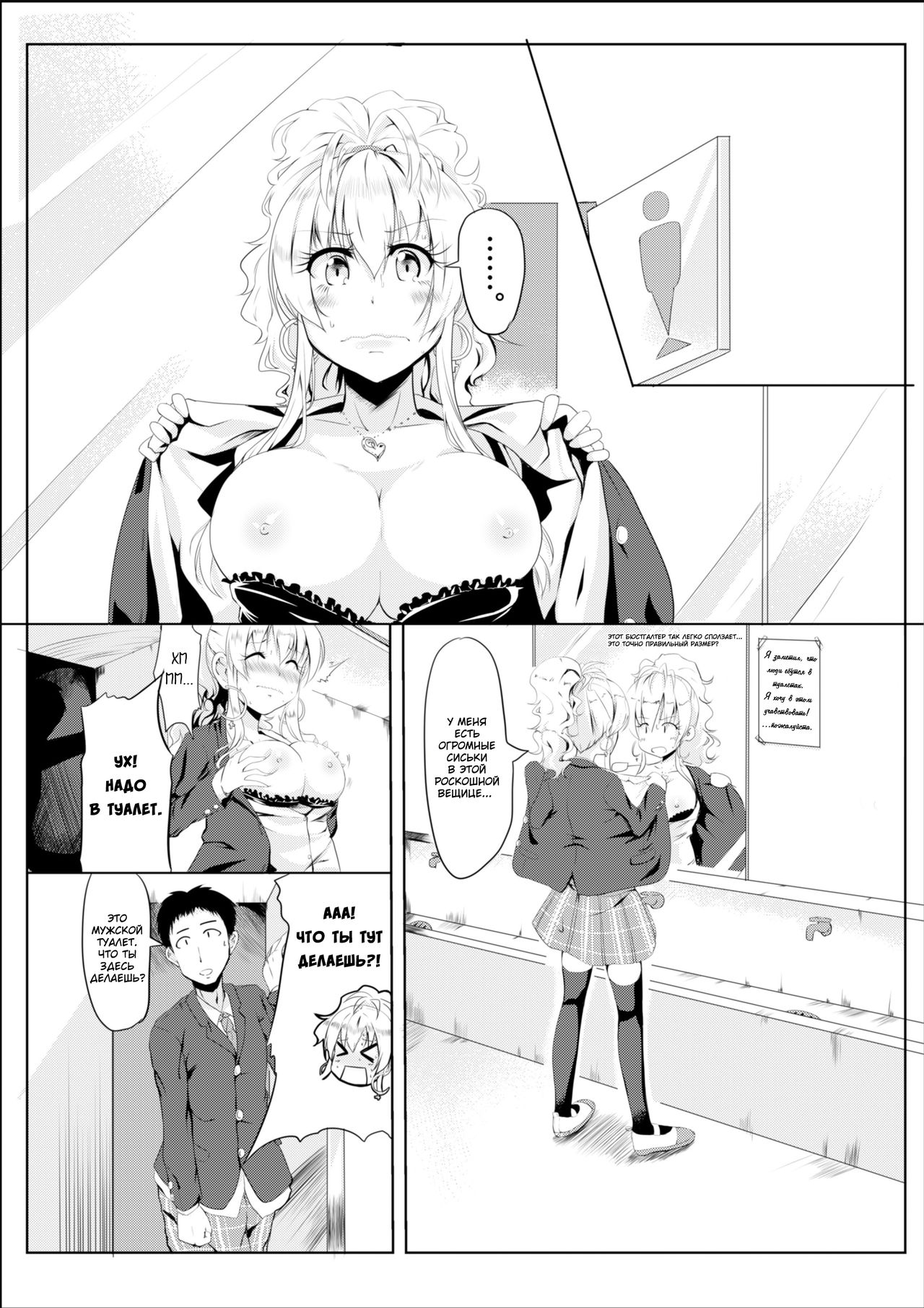 [TSF no F (Hyouga.)] Gal-iro ni Somaru | Окрашен в цвета гяру [Russian] [Digital] image number 9