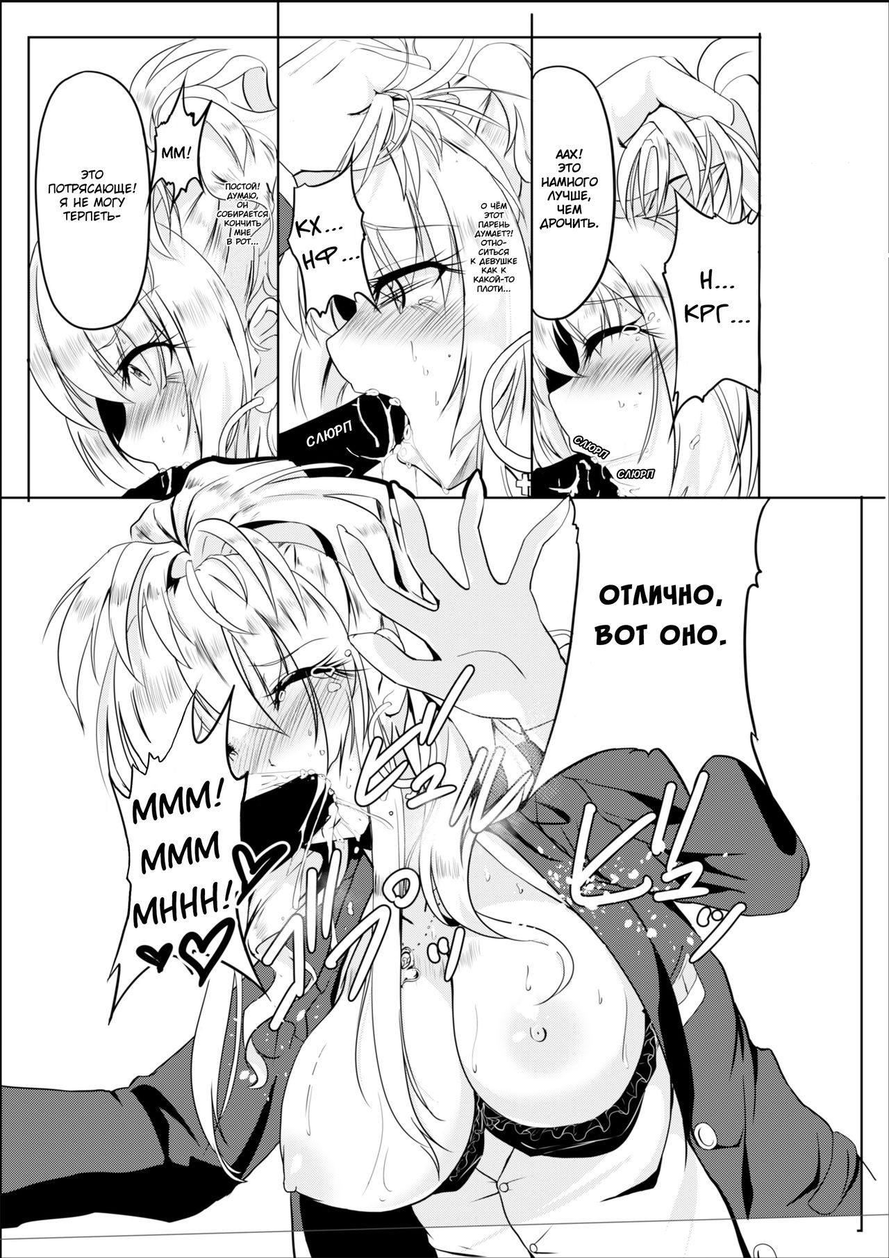 [TSF no F (Hyouga.)] Gal-iro ni Somaru | Окрашен в цвета гяру [Russian] [Digital] image number 13