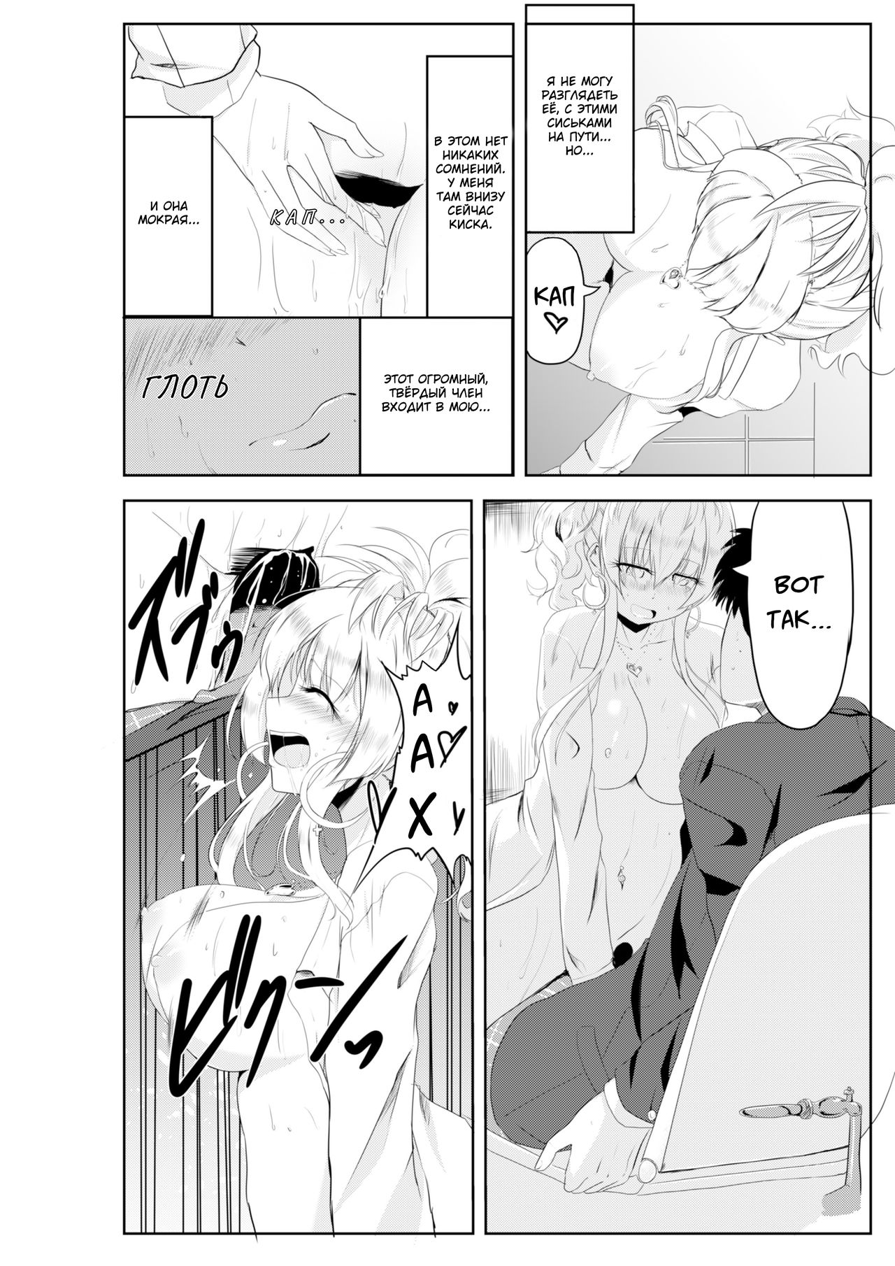 [TSF no F (Hyouga.)] Gal-iro ni Somaru | Окрашен в цвета гяру [Russian] [Digital] image number 16