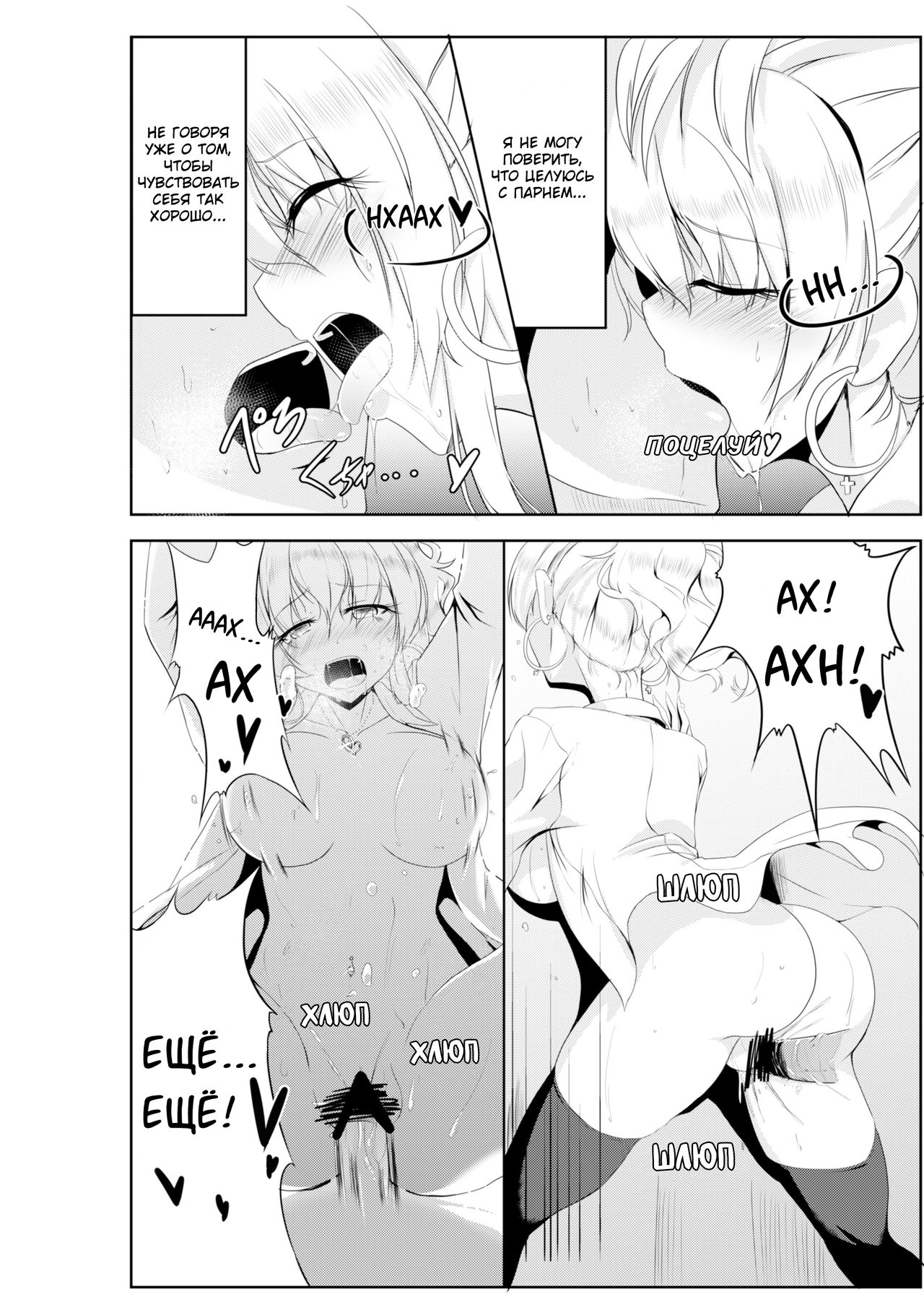 [TSF no F (Hyouga.)] Gal-iro ni Somaru | Окрашен в цвета гяру [Russian] [Digital] image number 18