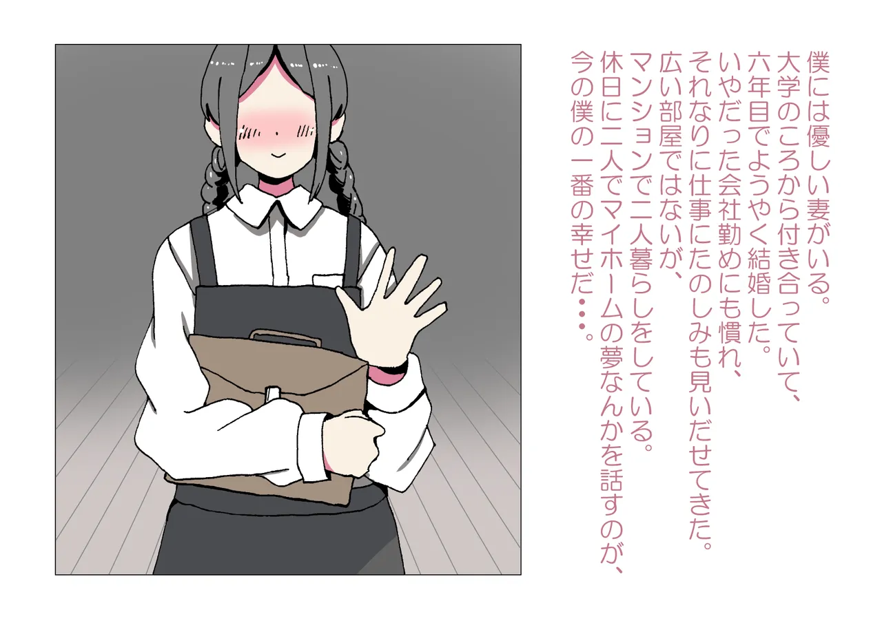 お隣さんと僕 Bildnummer 2