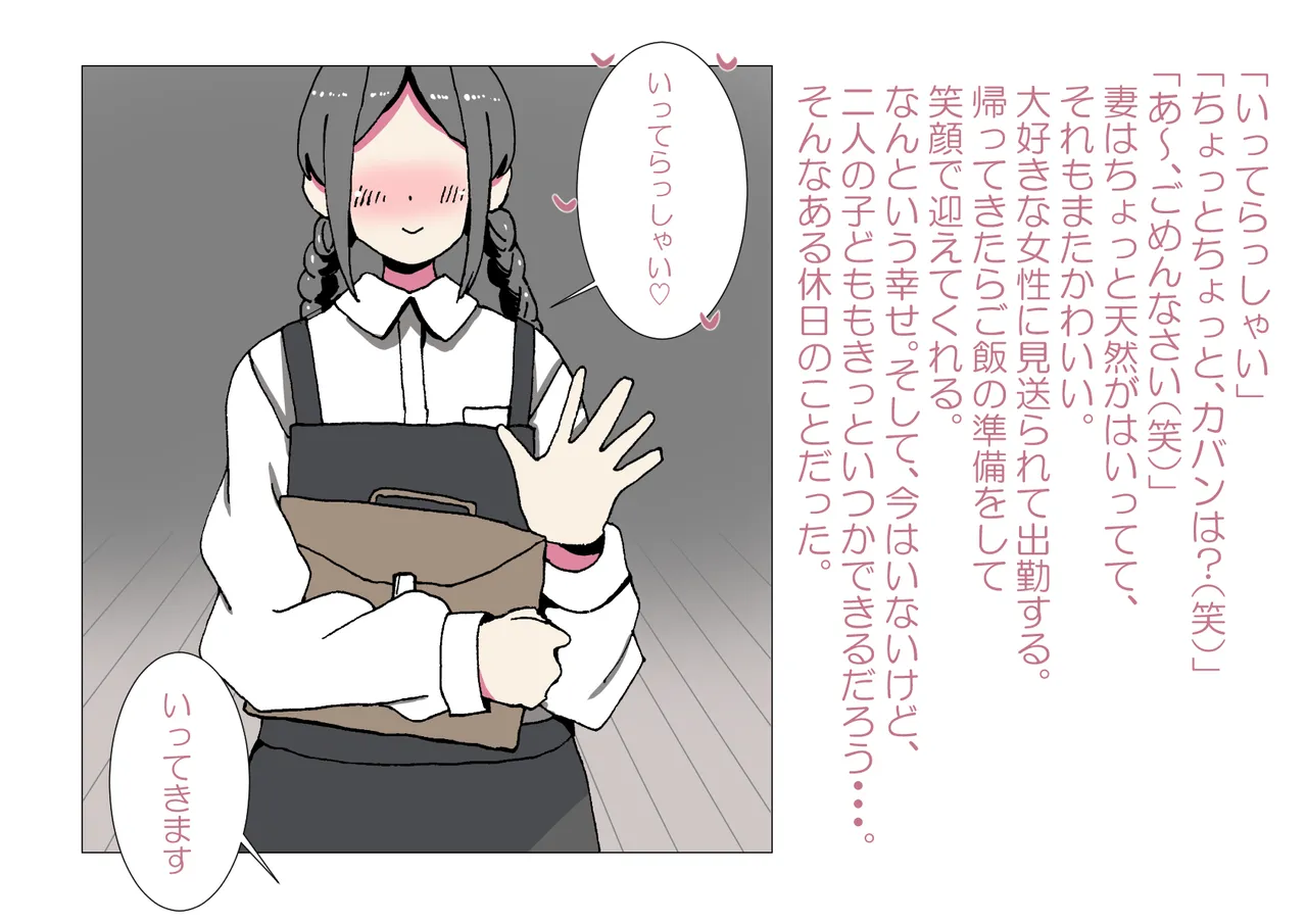 お隣さんと僕 Bildnummer 3