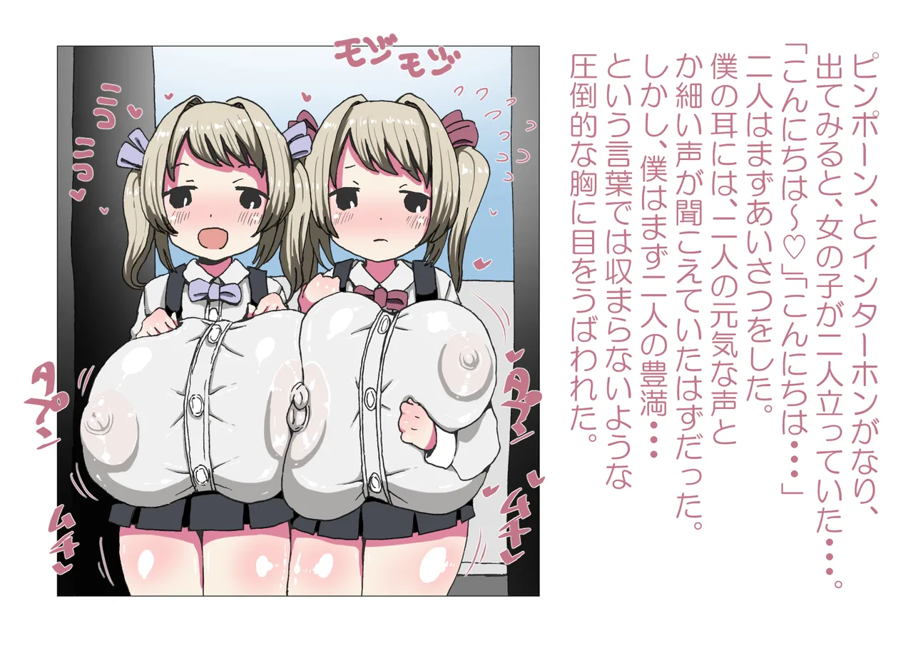 お隣さんと僕 Bildnummer 4